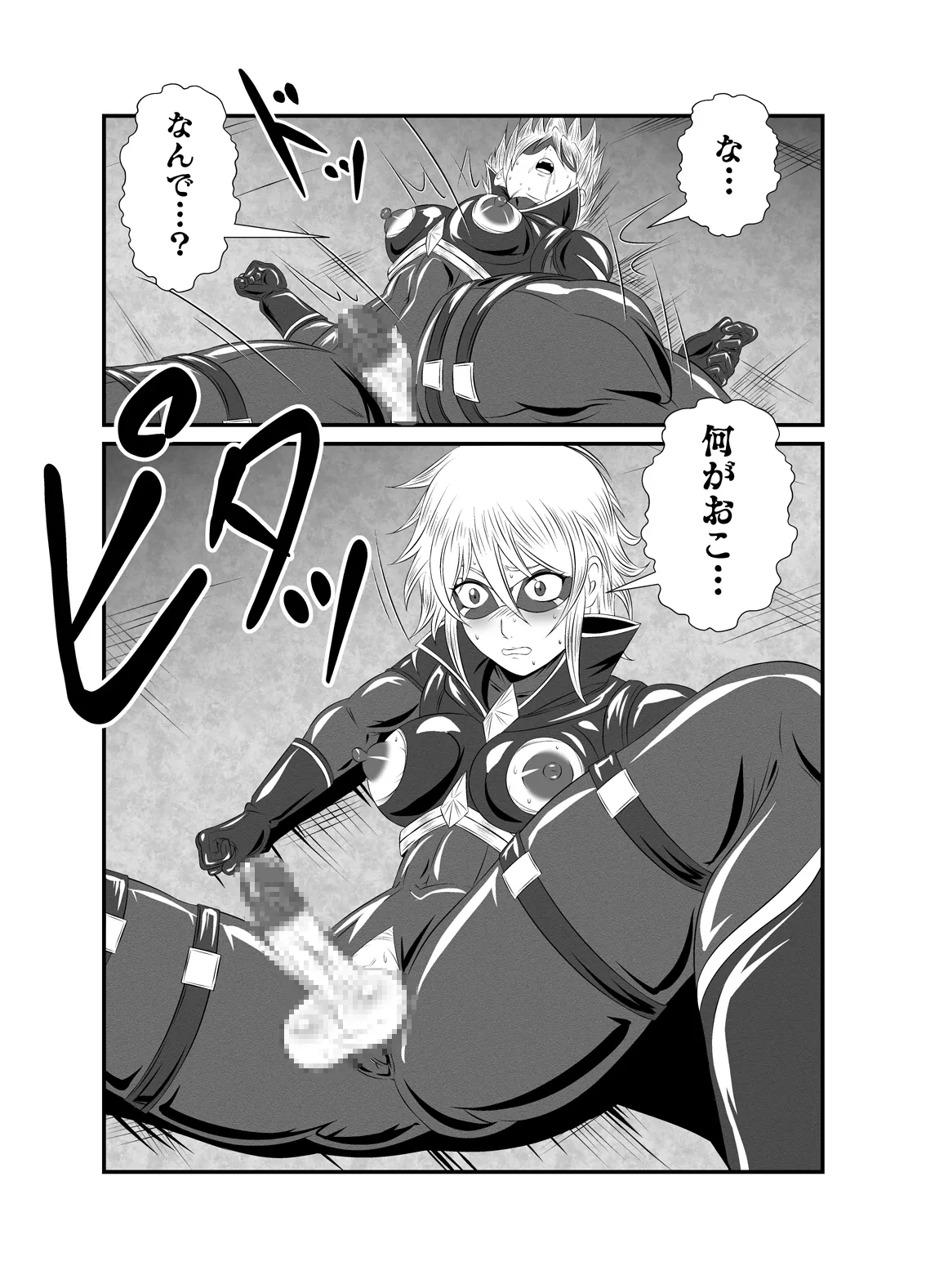 スーパーヒロイン!ヤられたい放題vol.1【時を奪われたふたなりスーパーヒロイン】 - page7