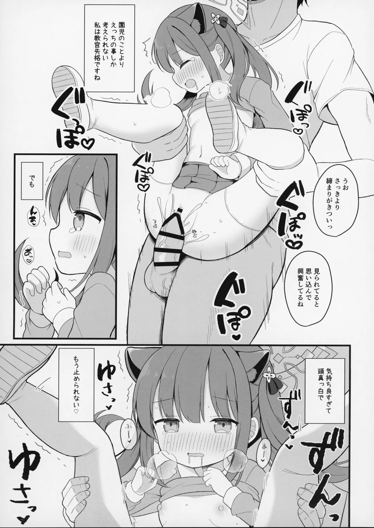ふたりのひみつきち - page22