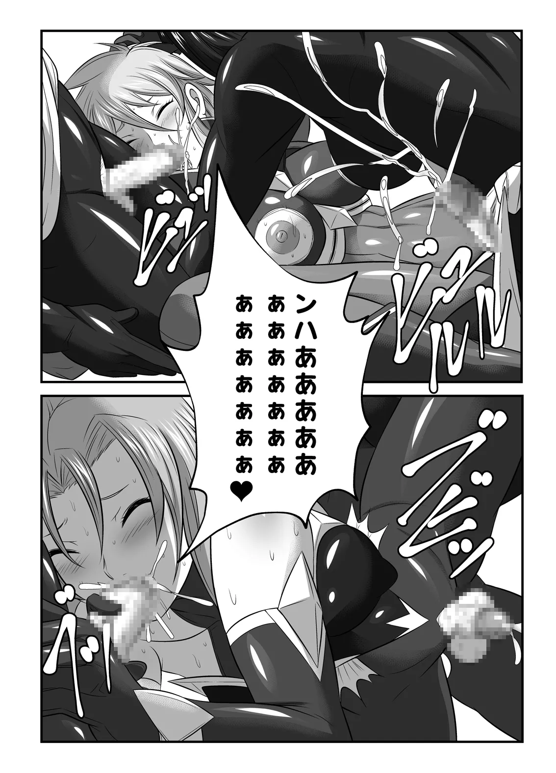 スーパーヒロイン!ヤられたい放題vol.2【快楽に敗れたWヒロイン】 - page12