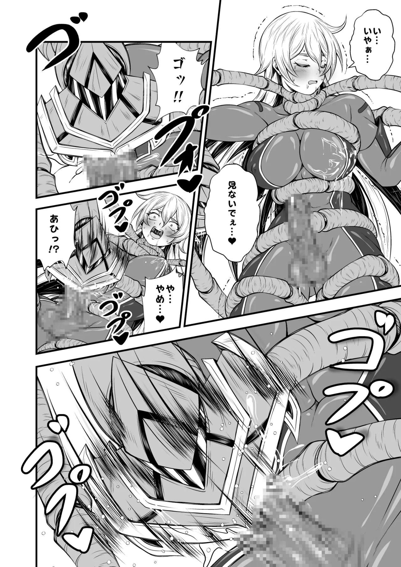スーパーヒロイン!ヤラれたい放題Vol.3【パワーハンドエレア!!ふたなりおチンポ触手敗北】 - page10