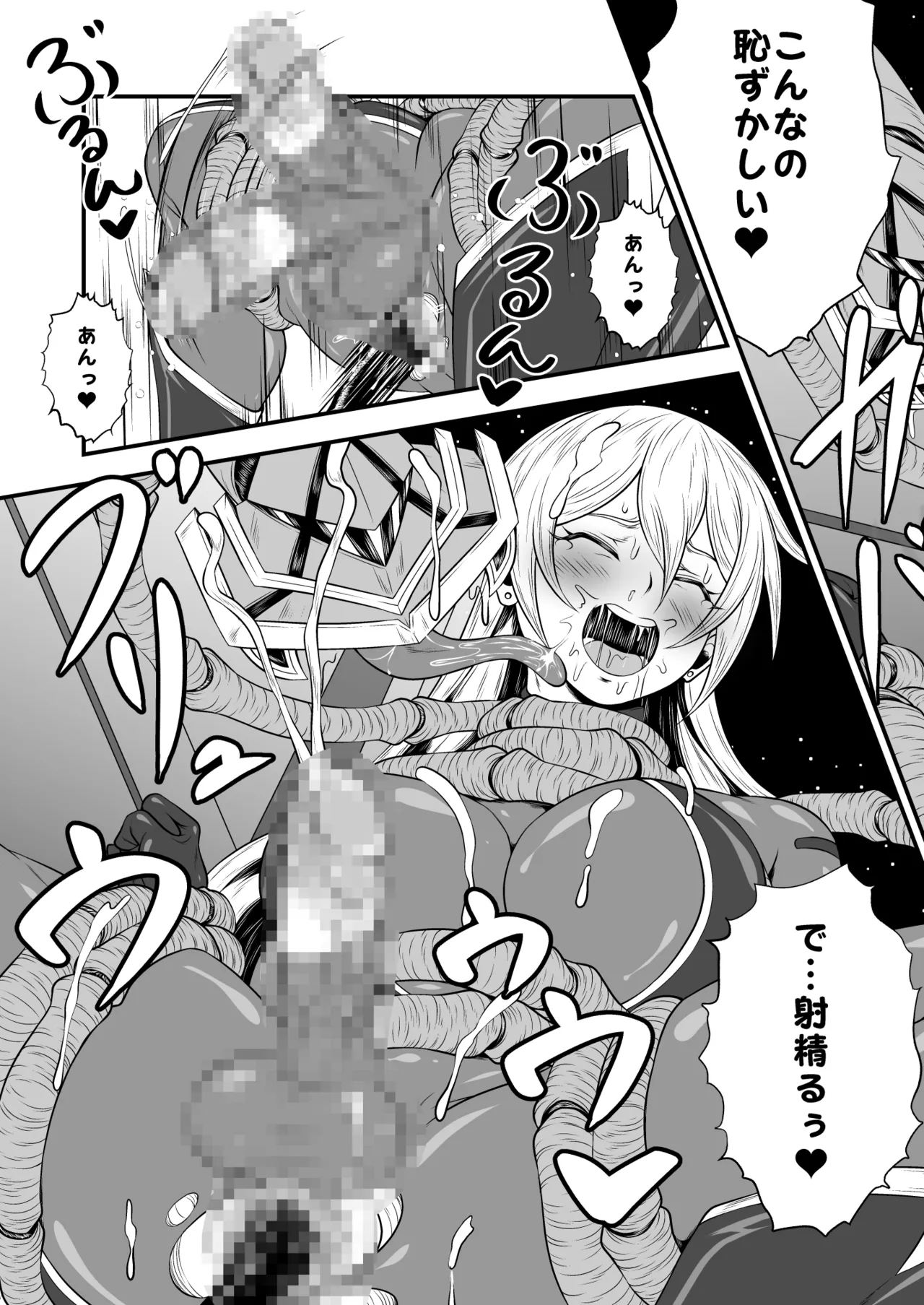 スーパーヒロイン!ヤラれたい放題Vol.3【パワーハンドエレア!!ふたなりおチンポ触手敗北】 - page15