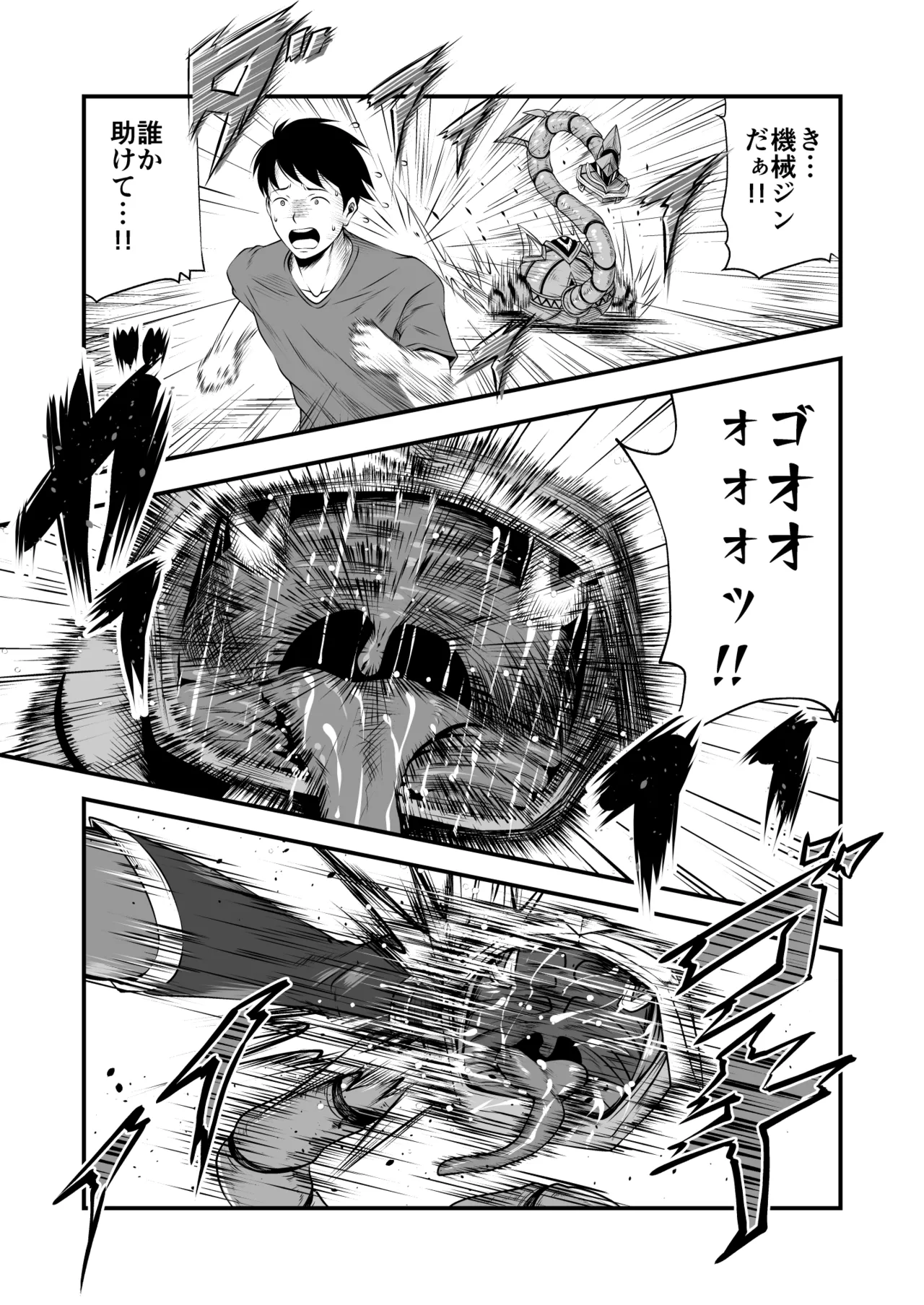 スーパーヒロイン!ヤラれたい放題Vol.3【パワーハンドエレア!!ふたなりおチンポ触手敗北】 - page3