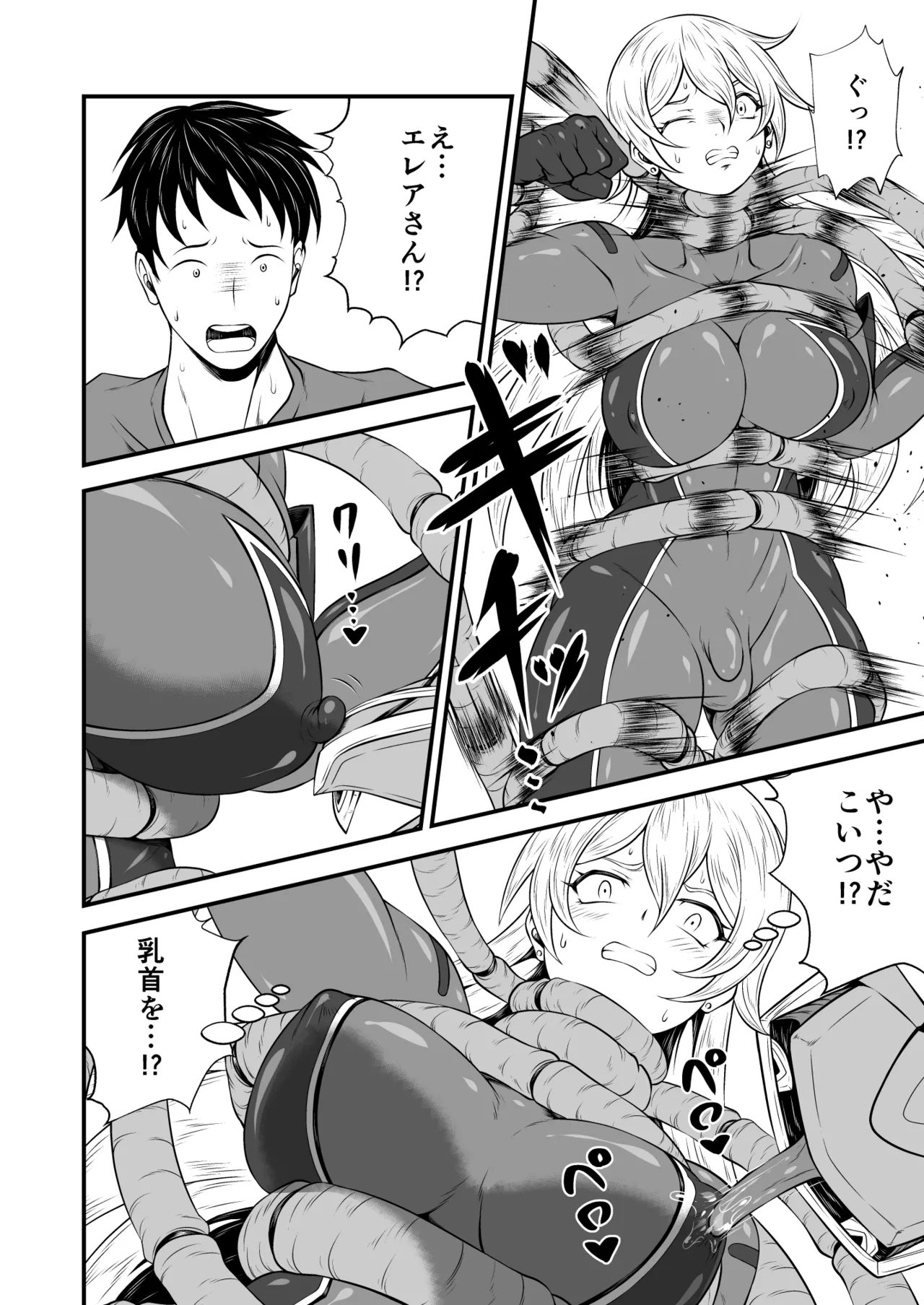 スーパーヒロイン!ヤラれたい放題Vol.3【パワーハンドエレア!!ふたなりおチンポ触手敗北】 - page6