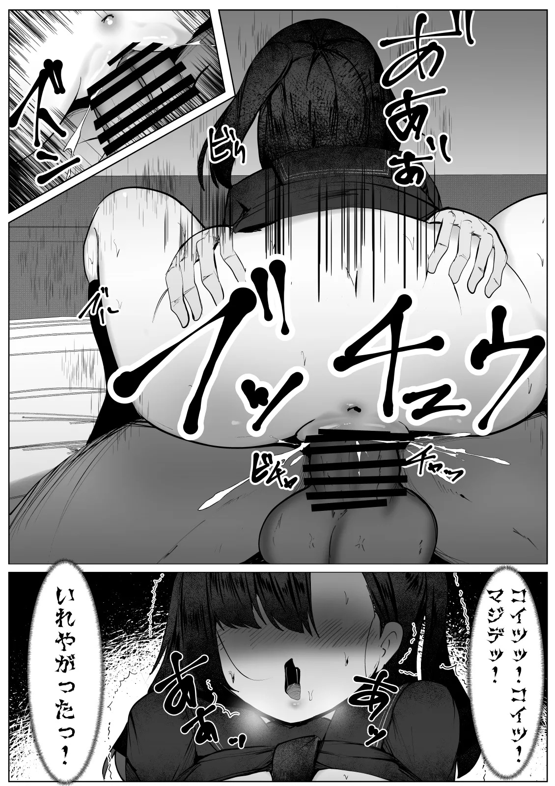 次第に女らしくなってくお前を見て...～無防備なTS少女が犯される話～ - page13