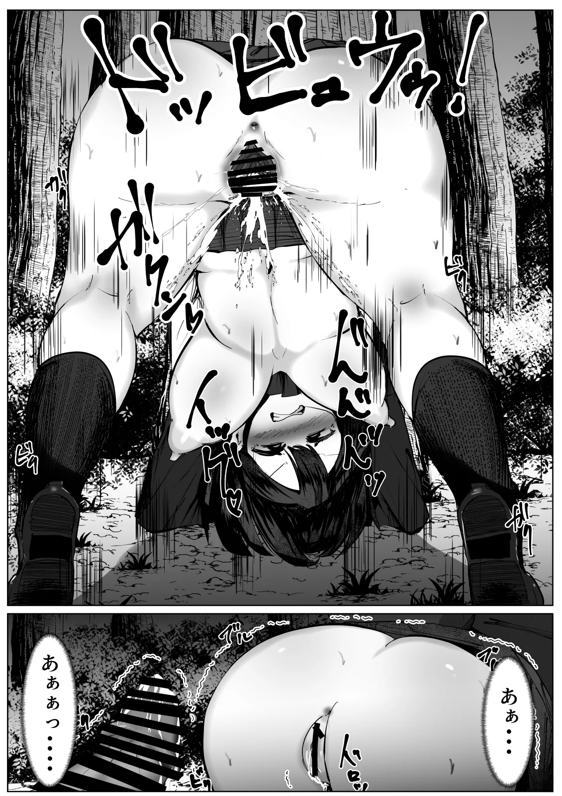 根暗なTS少女が犯されて性格拗れる話 - page16