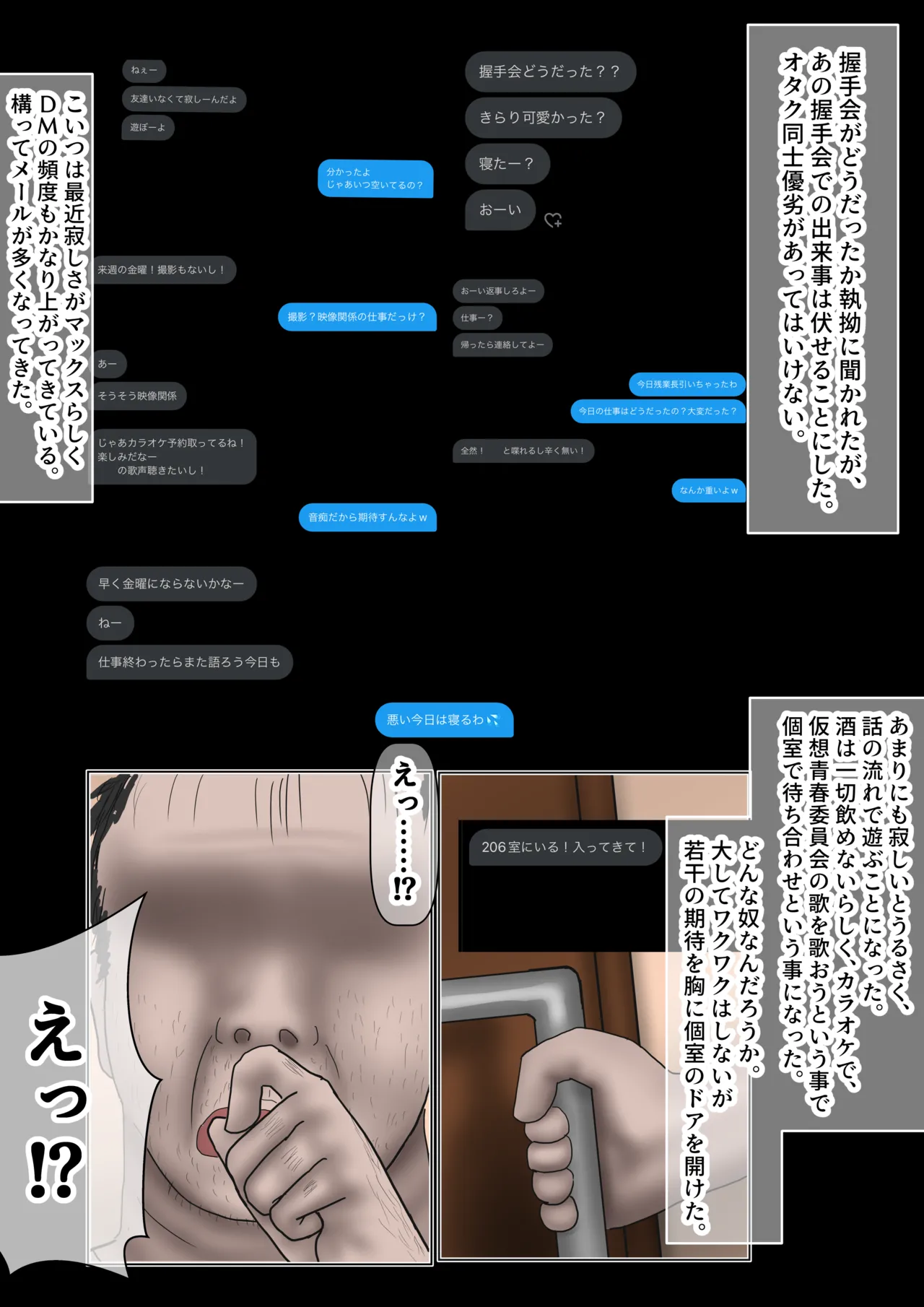 なんでもしてくれるド変態人気JKアイドルの彼女は俺への愛が重すぎる。 - page12