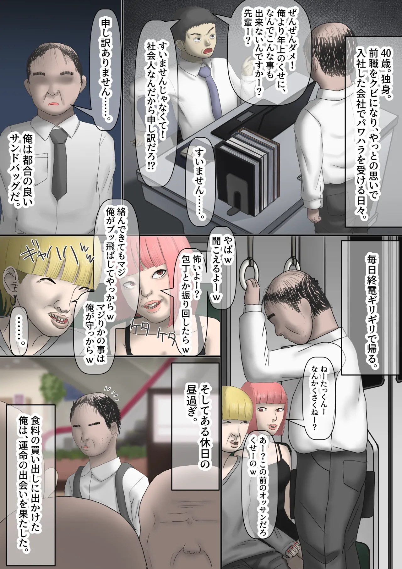 なんでもしてくれるド変態人気JKアイドルの彼女は俺への愛が重すぎる。 - page5