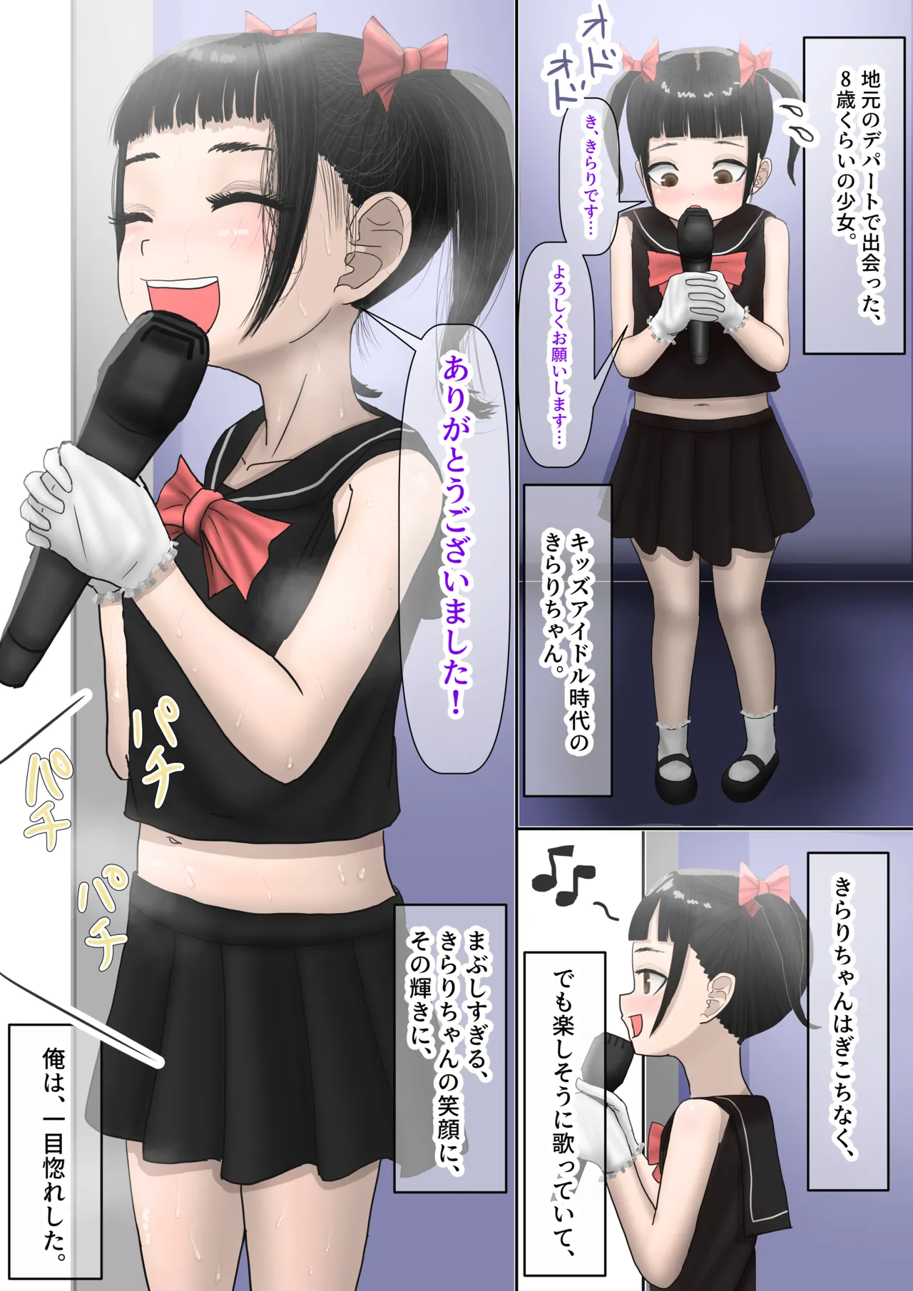 なんでもしてくれるド変態人気JKアイドルの彼女は俺への愛が重すぎる。 - page6