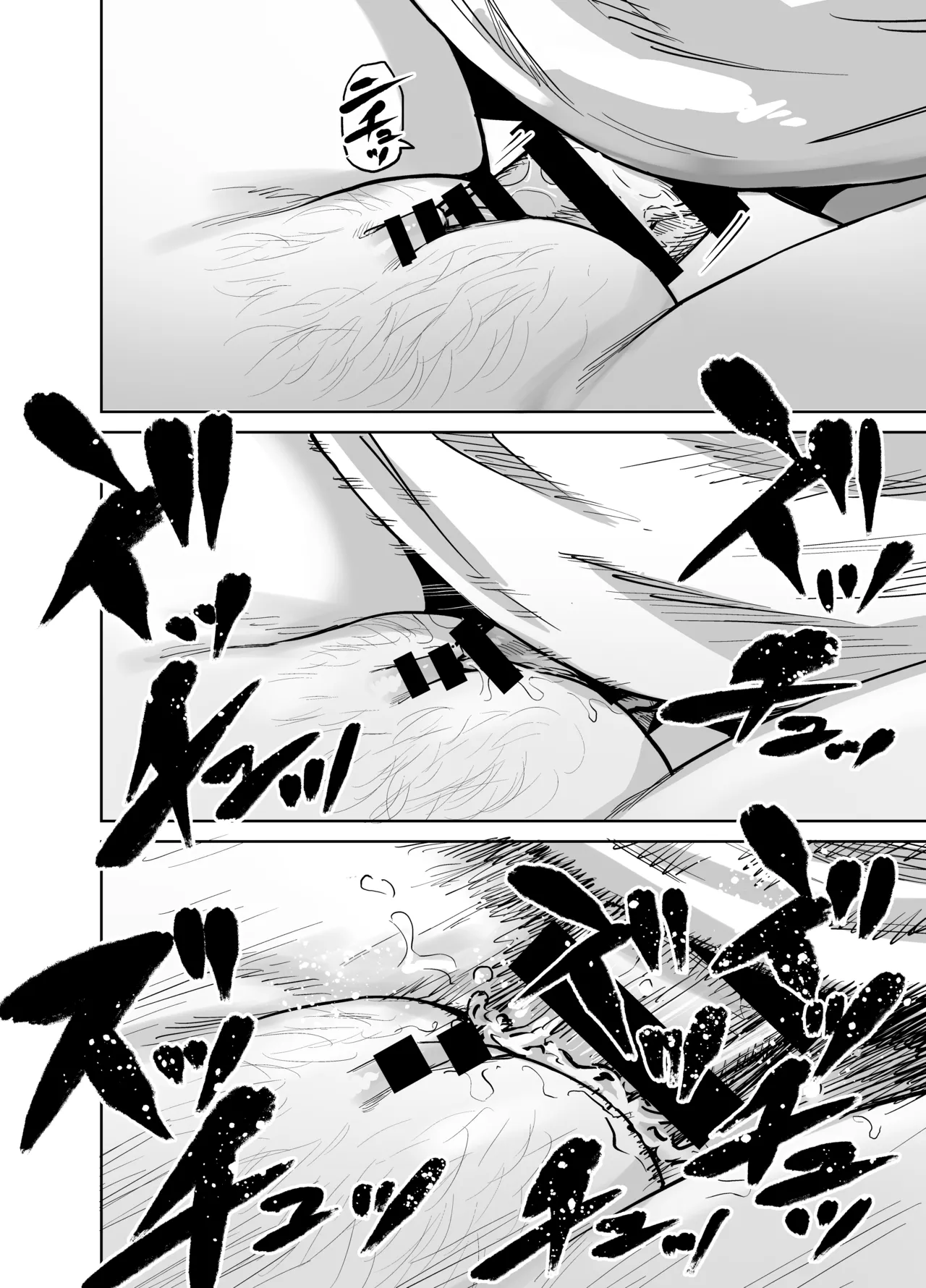 魔性の女子とセックスする話 - page33