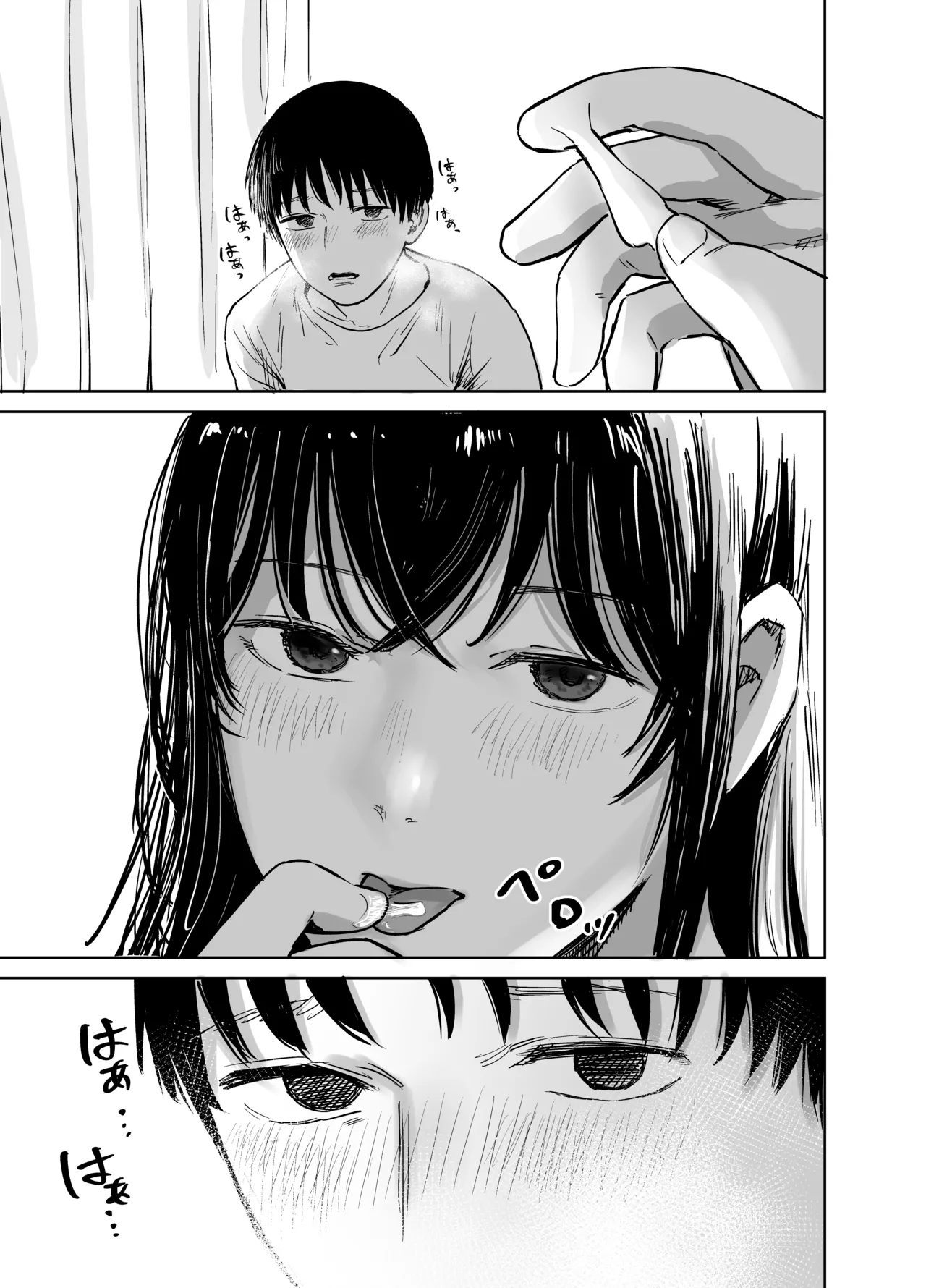 魔性の女子とセックスする話 - page38