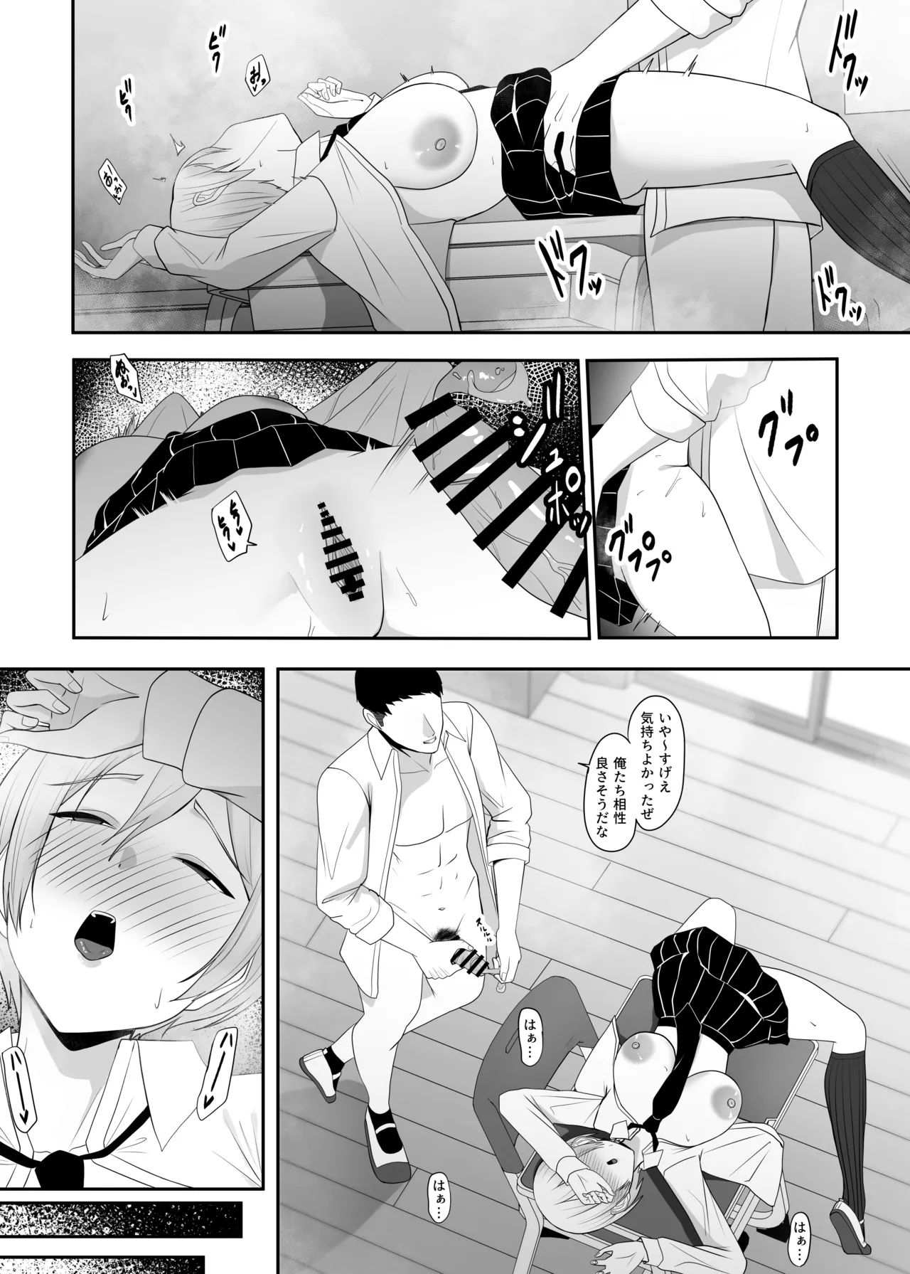 王子様の女なところ - page21