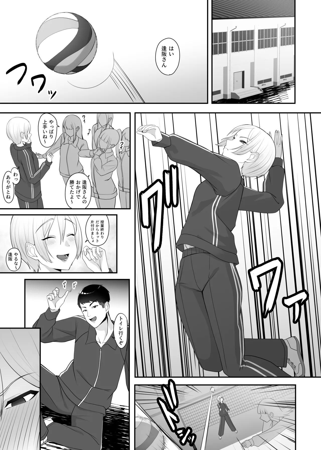 王子様の女なところ - page22