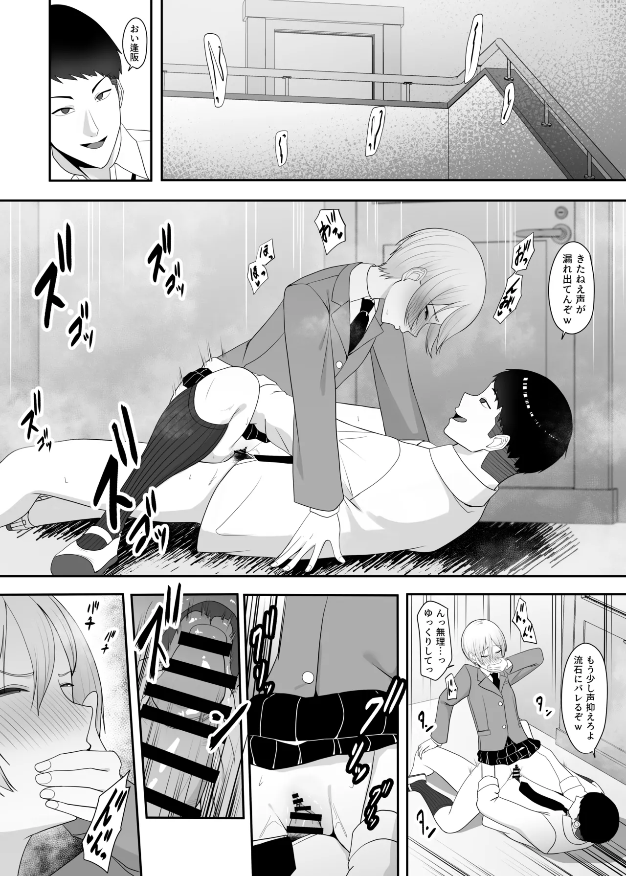王子様の女なところ - page27