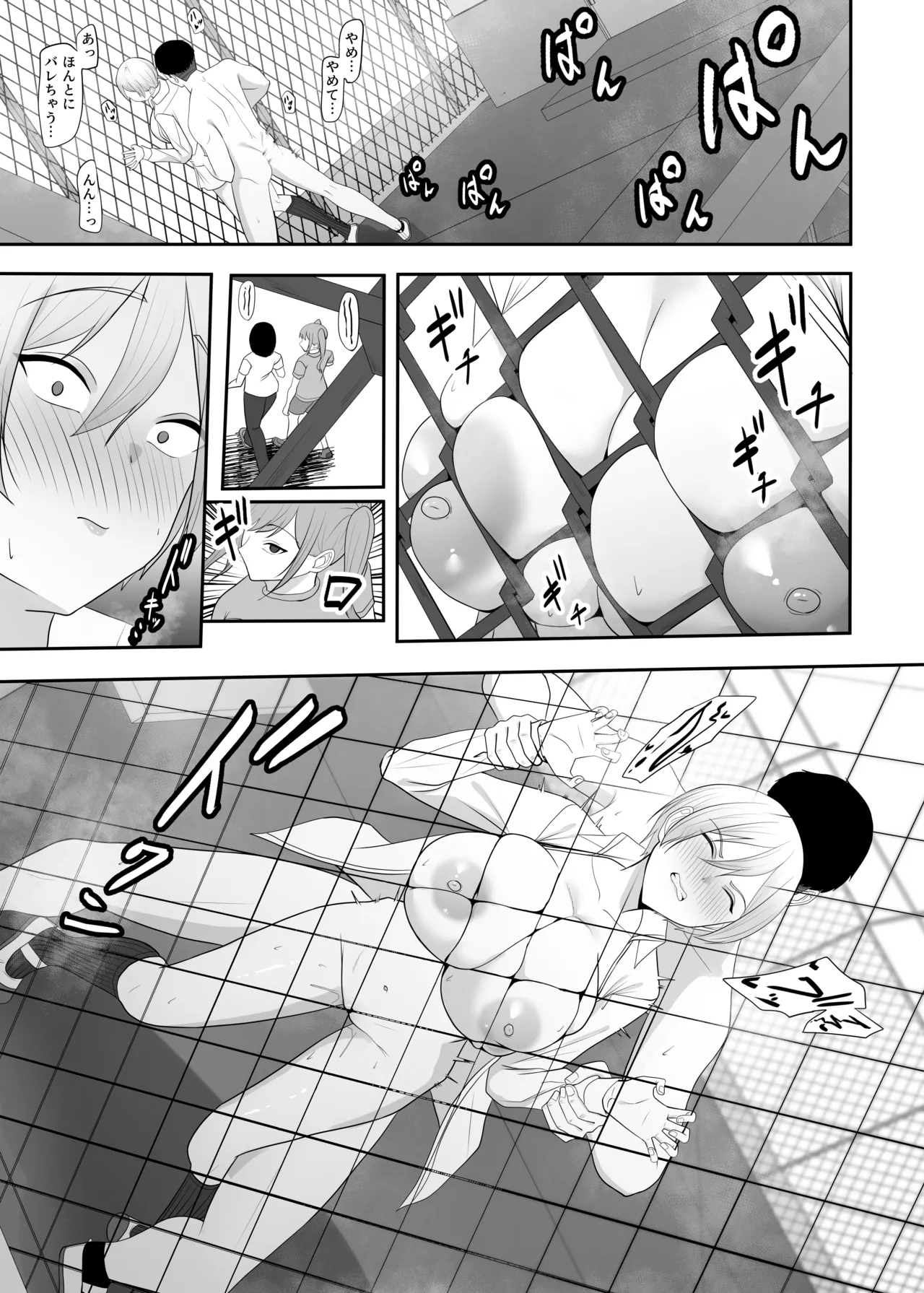 王子様の女なところ - page34