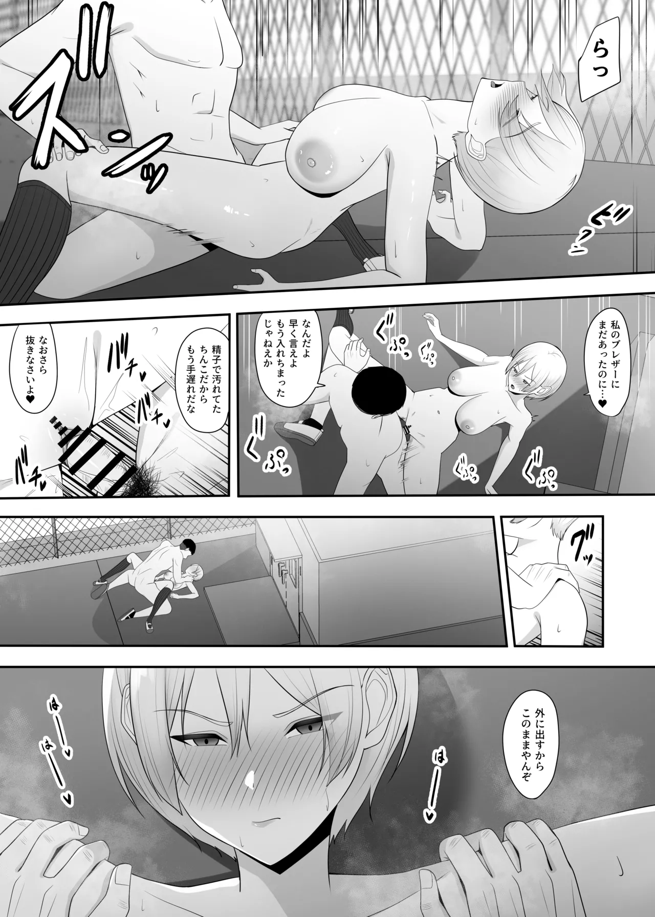 王子様の女なところ - page38