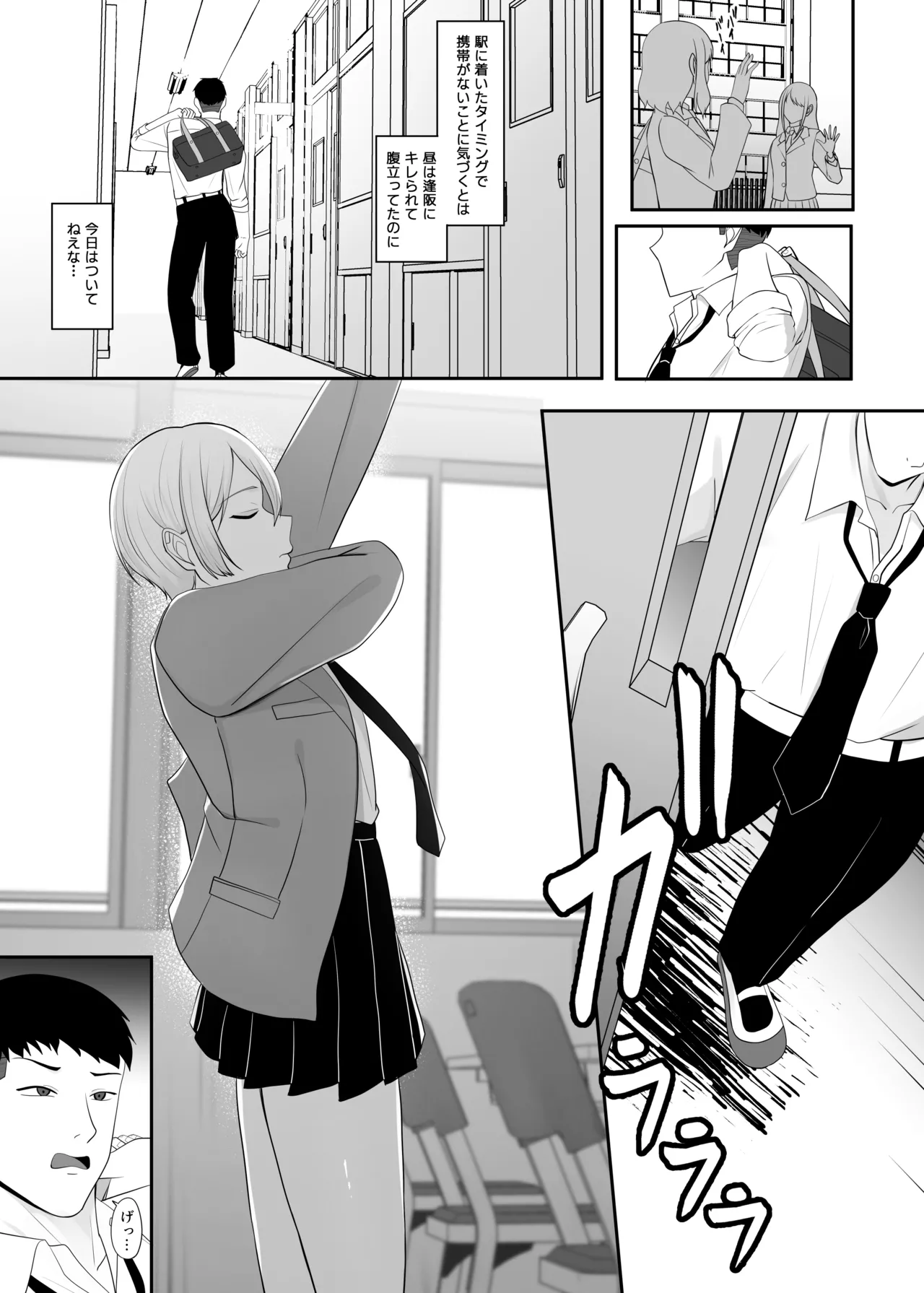 王子様の女なところ - page4