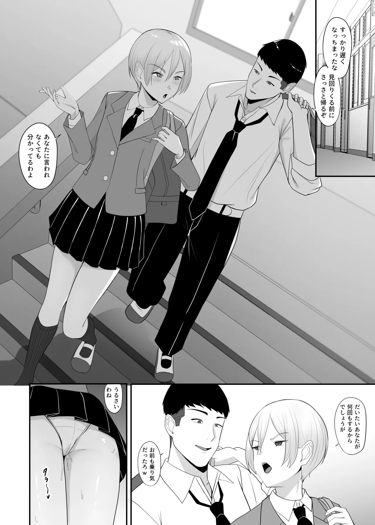 王子様の女なところ - page43