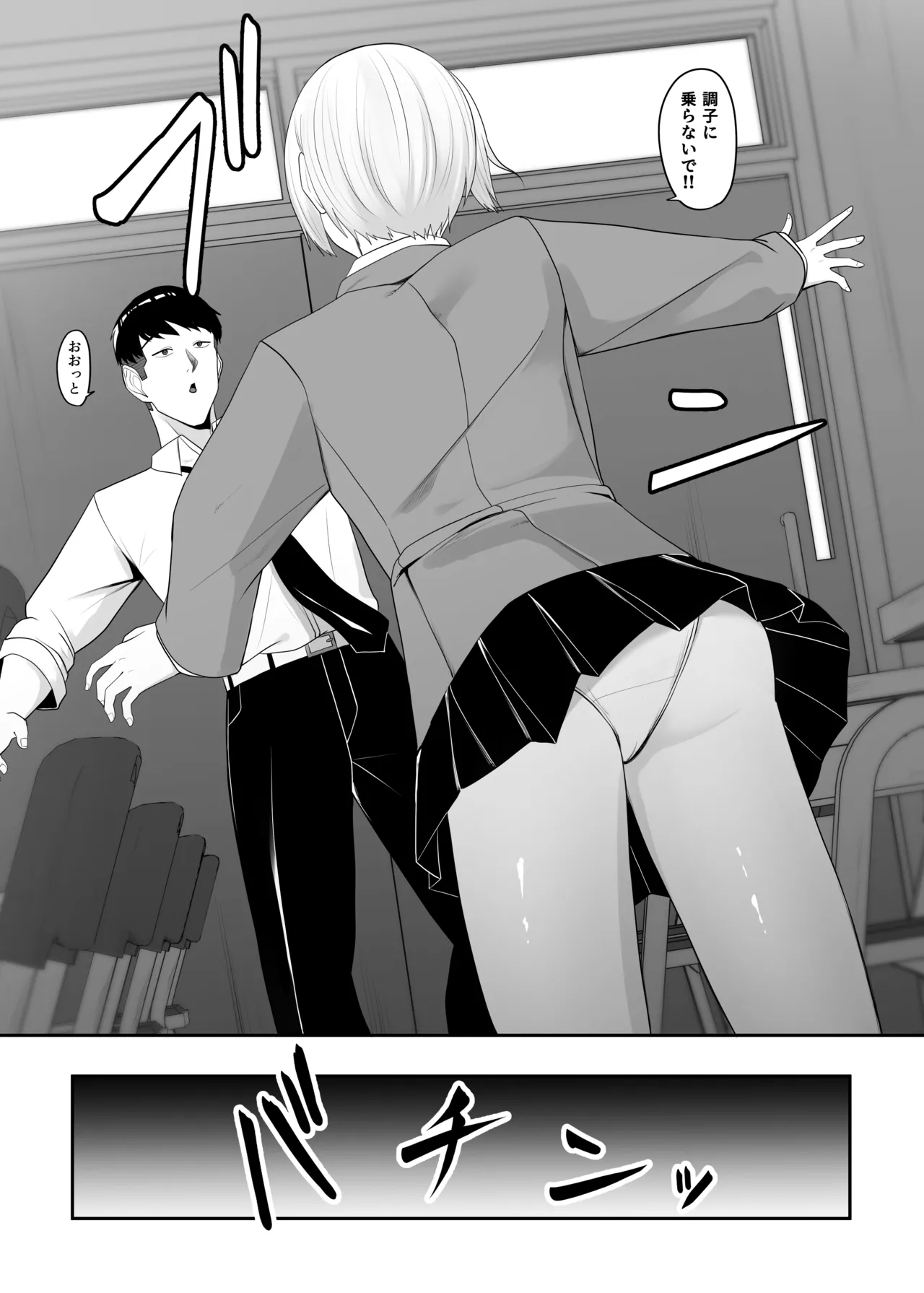 王子様の女なところ - page6