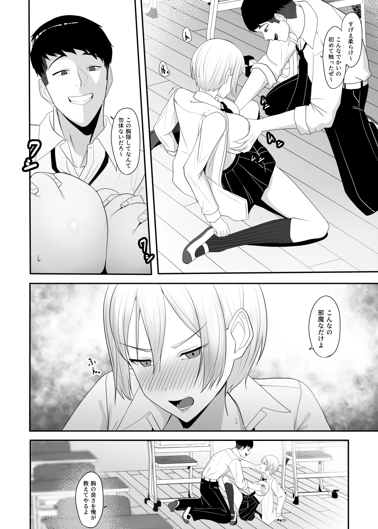 王子様の女なところ - page9