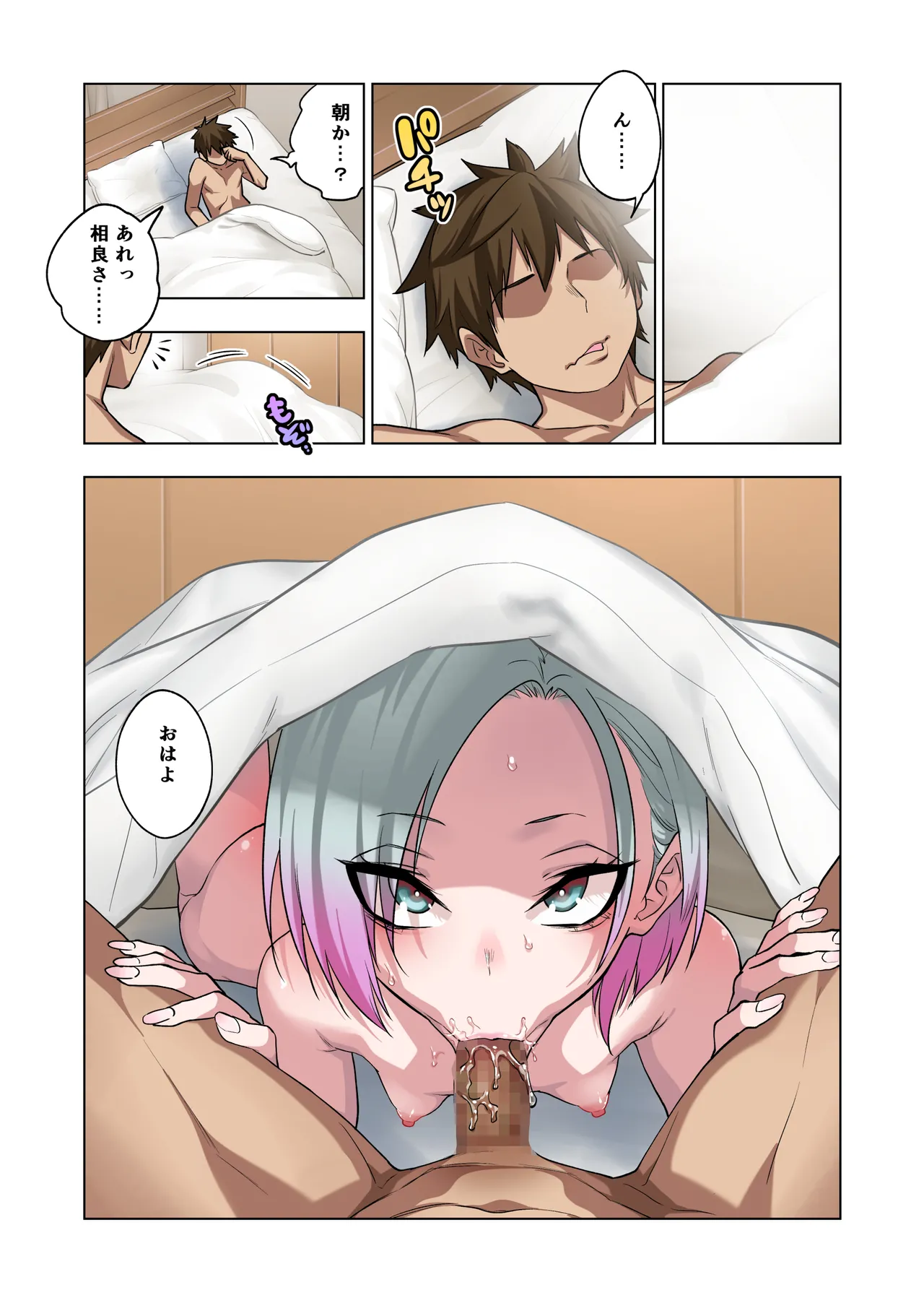 ツンツンヤンキーちゃんは弱々乳首をいじれば結構なんでもヤらせてくれる3 - page124
