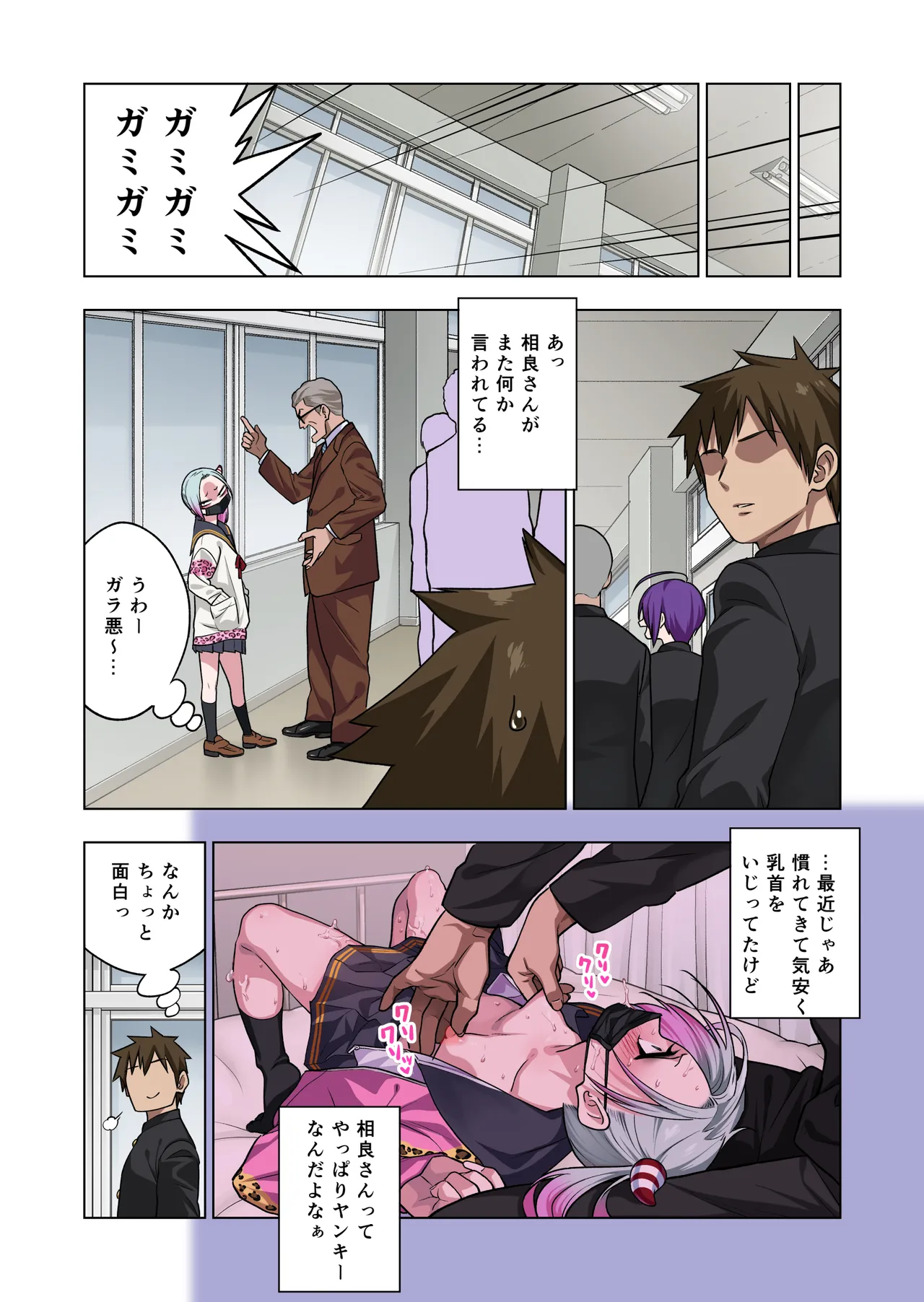 ツンツンヤンキーちゃんは弱々乳首をいじれば結構なんでもヤらせてくれる3 - page15