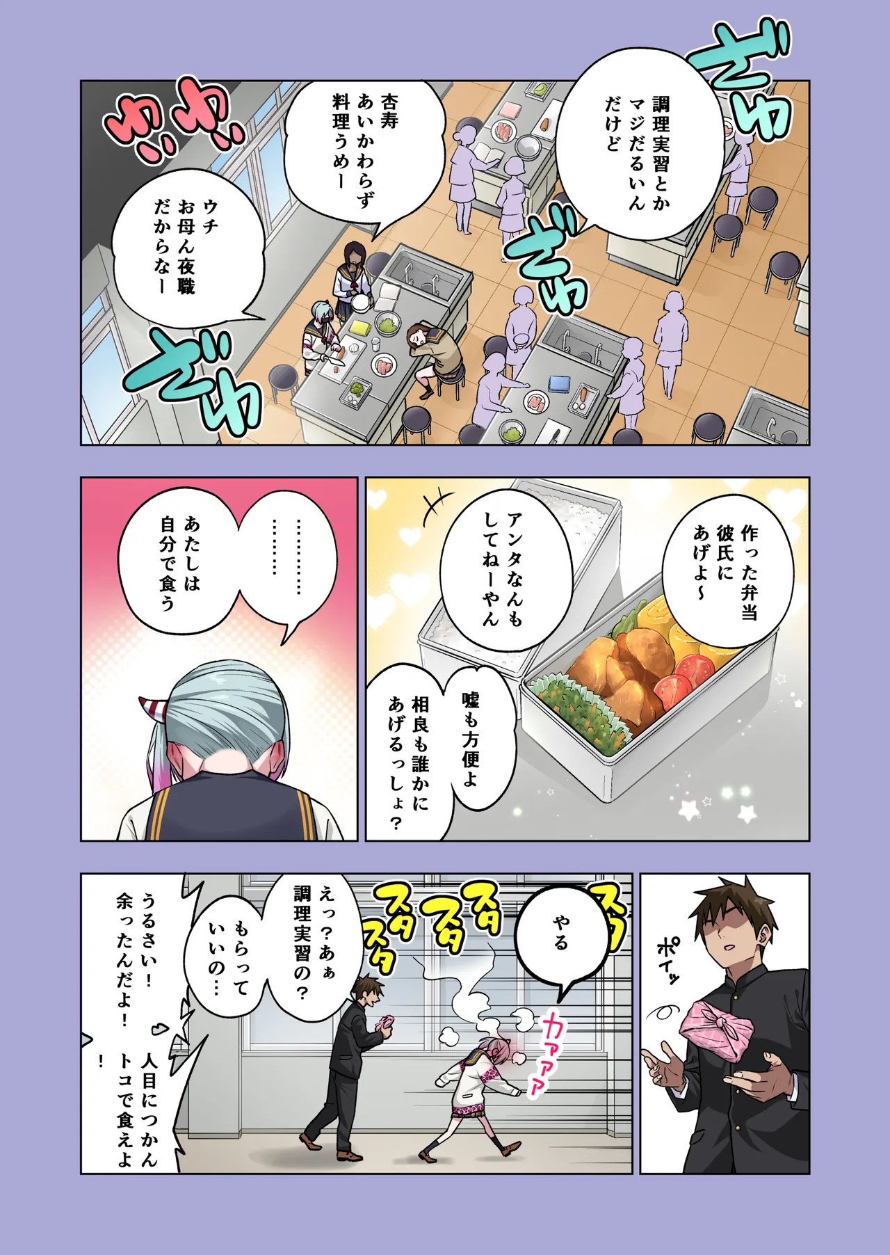 ツンツンヤンキーちゃんは弱々乳首をいじれば結構なんでもヤらせてくれる3 - page25