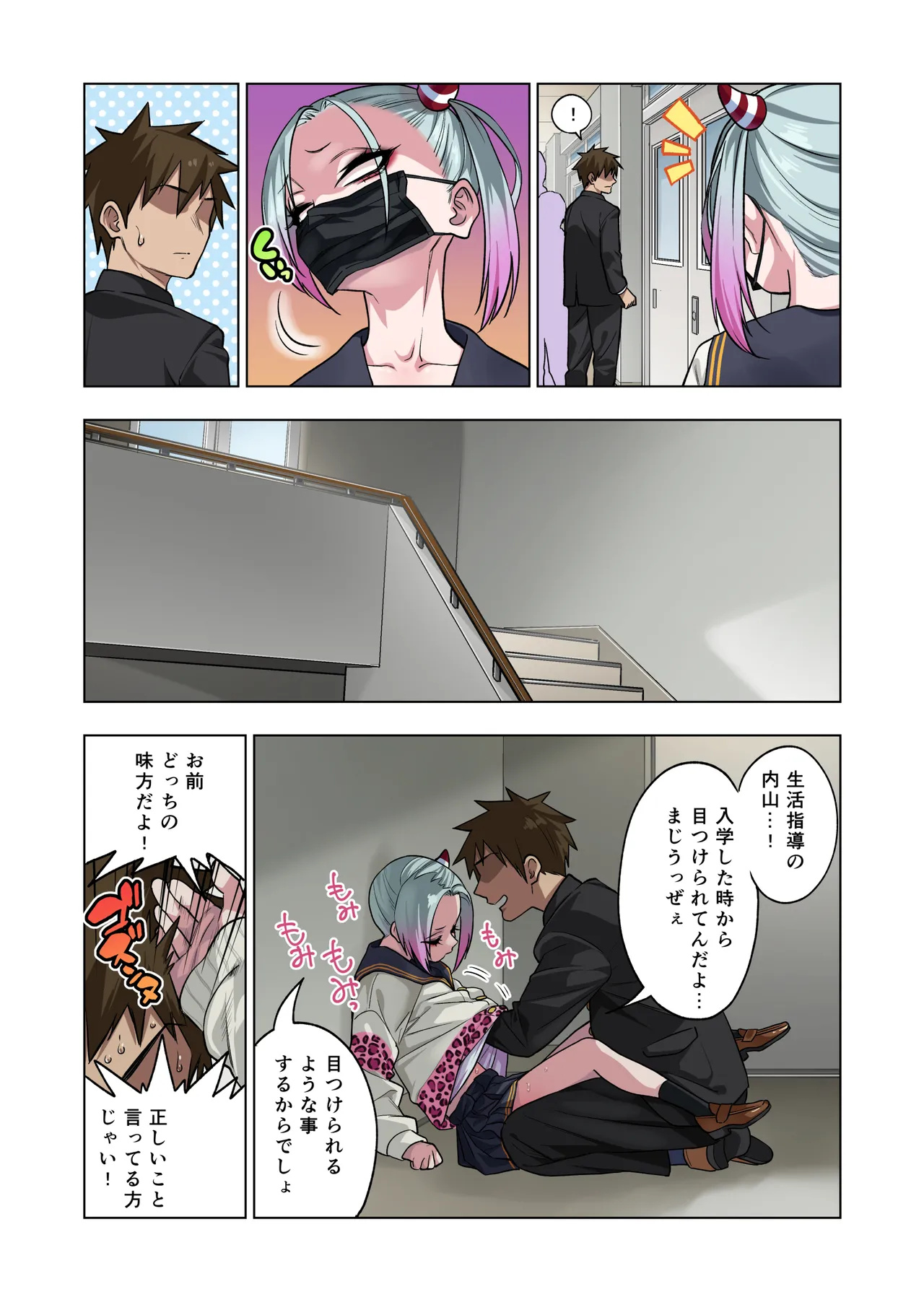 ツンツンヤンキーちゃんは弱々乳首をいじれば結構なんでもヤらせてくれる3 - page29