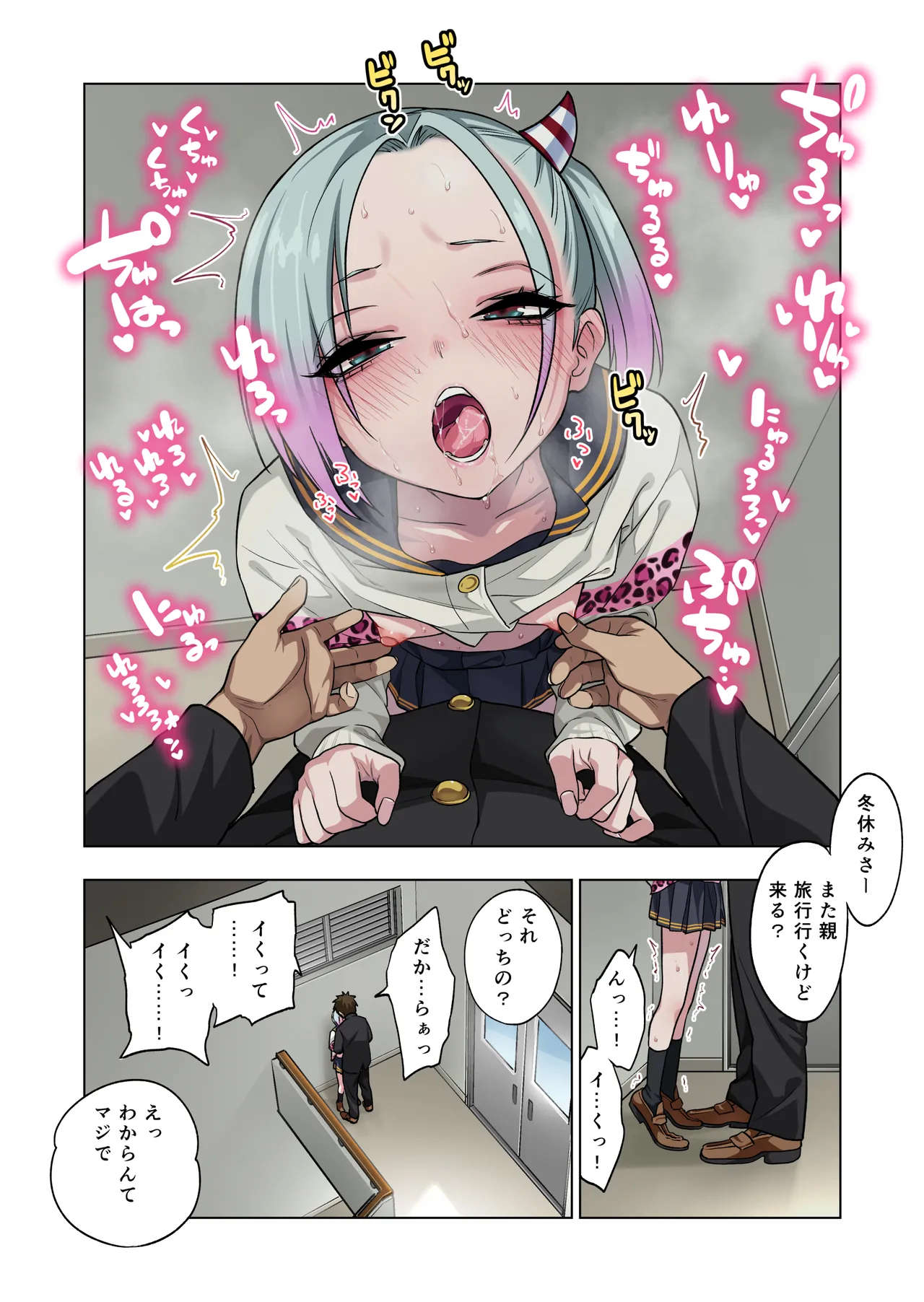 ツンツンヤンキーちゃんは弱々乳首をいじれば結構なんでもヤらせてくれる3 - page31
