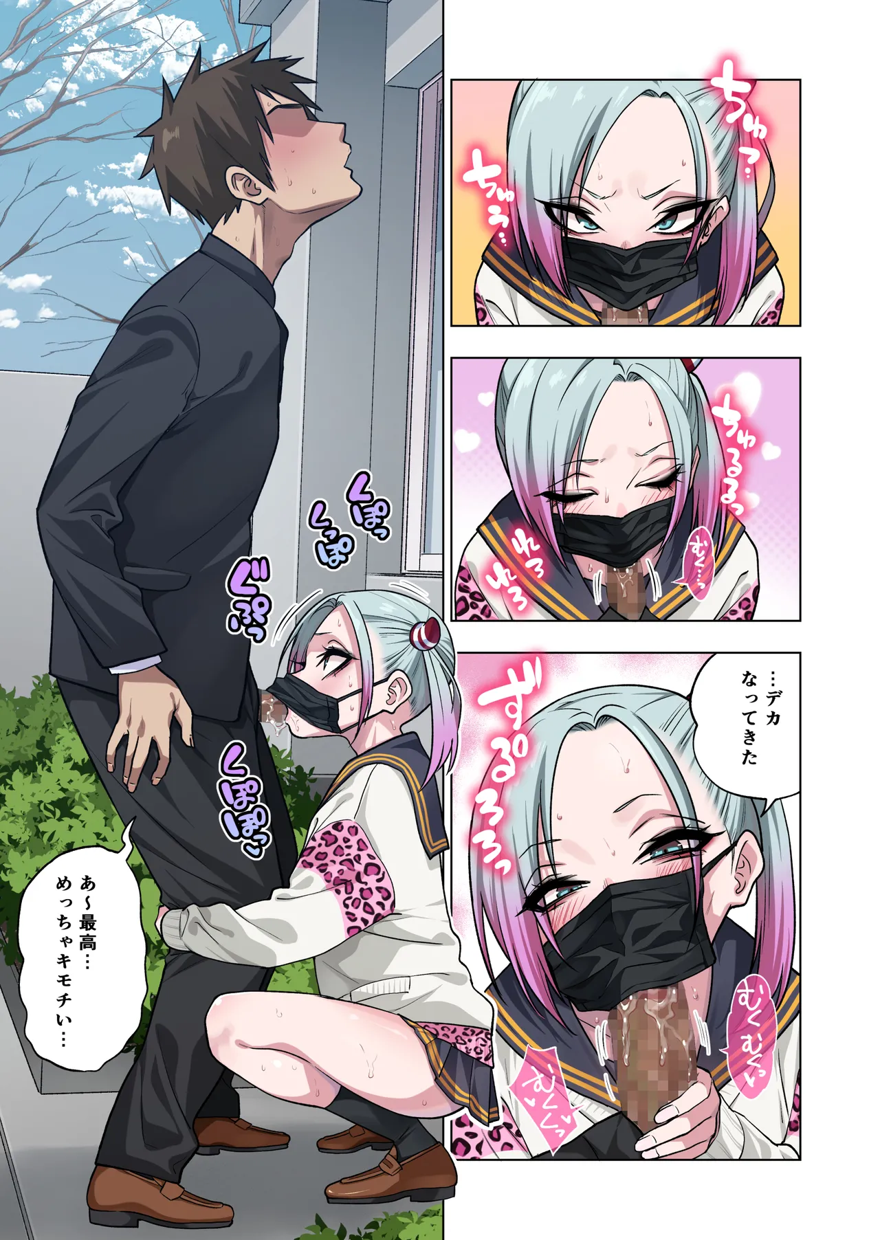 ツンツンヤンキーちゃんは弱々乳首をいじれば結構なんでもヤらせてくれる3 - page5