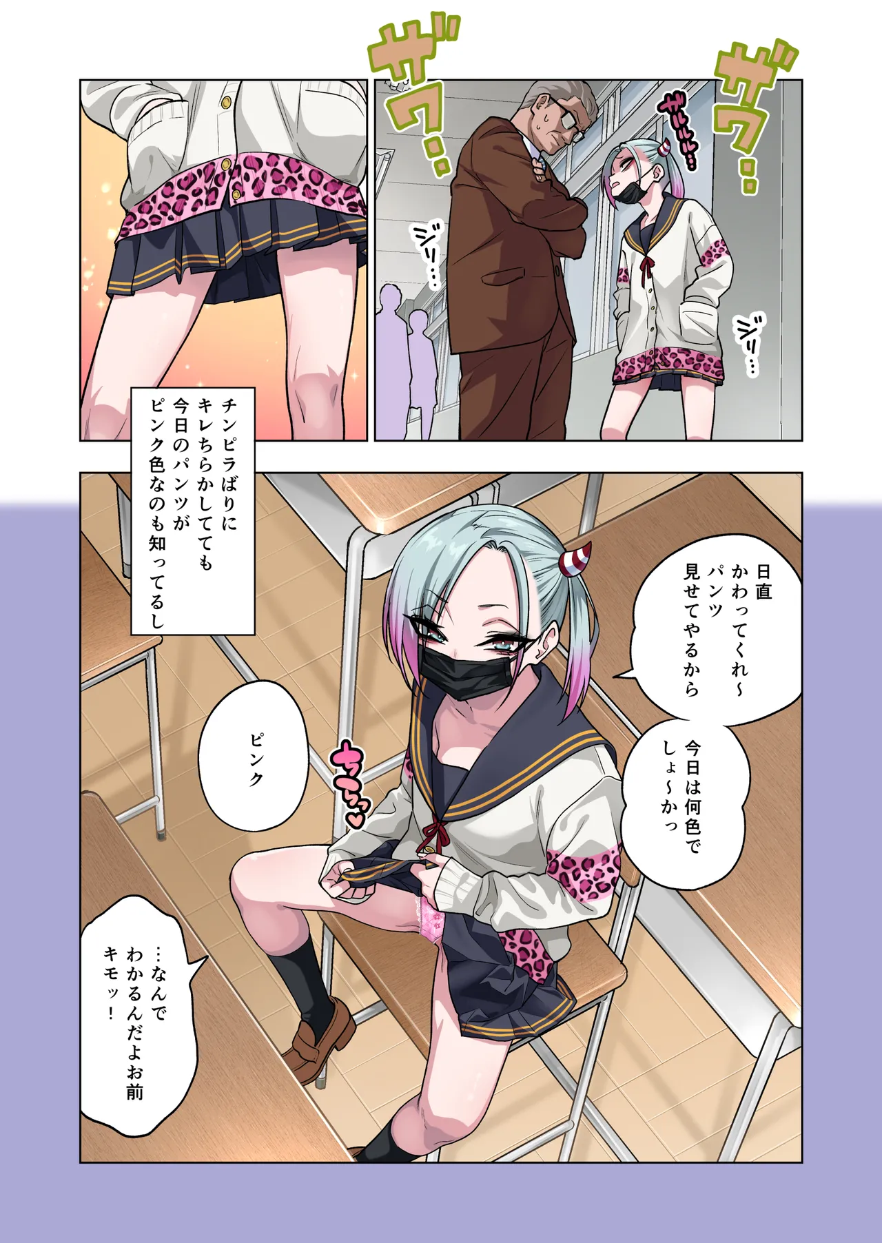 ツンツンヤンキーちゃんは弱々乳首をいじれば結構なんでもヤらせてくれる3 - page85