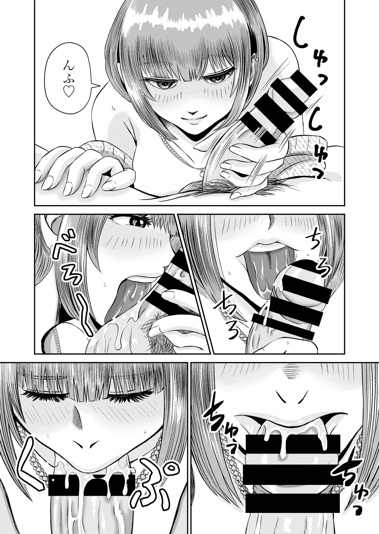 花梨せんぱいのおっぱい揉んでみる？ - page27