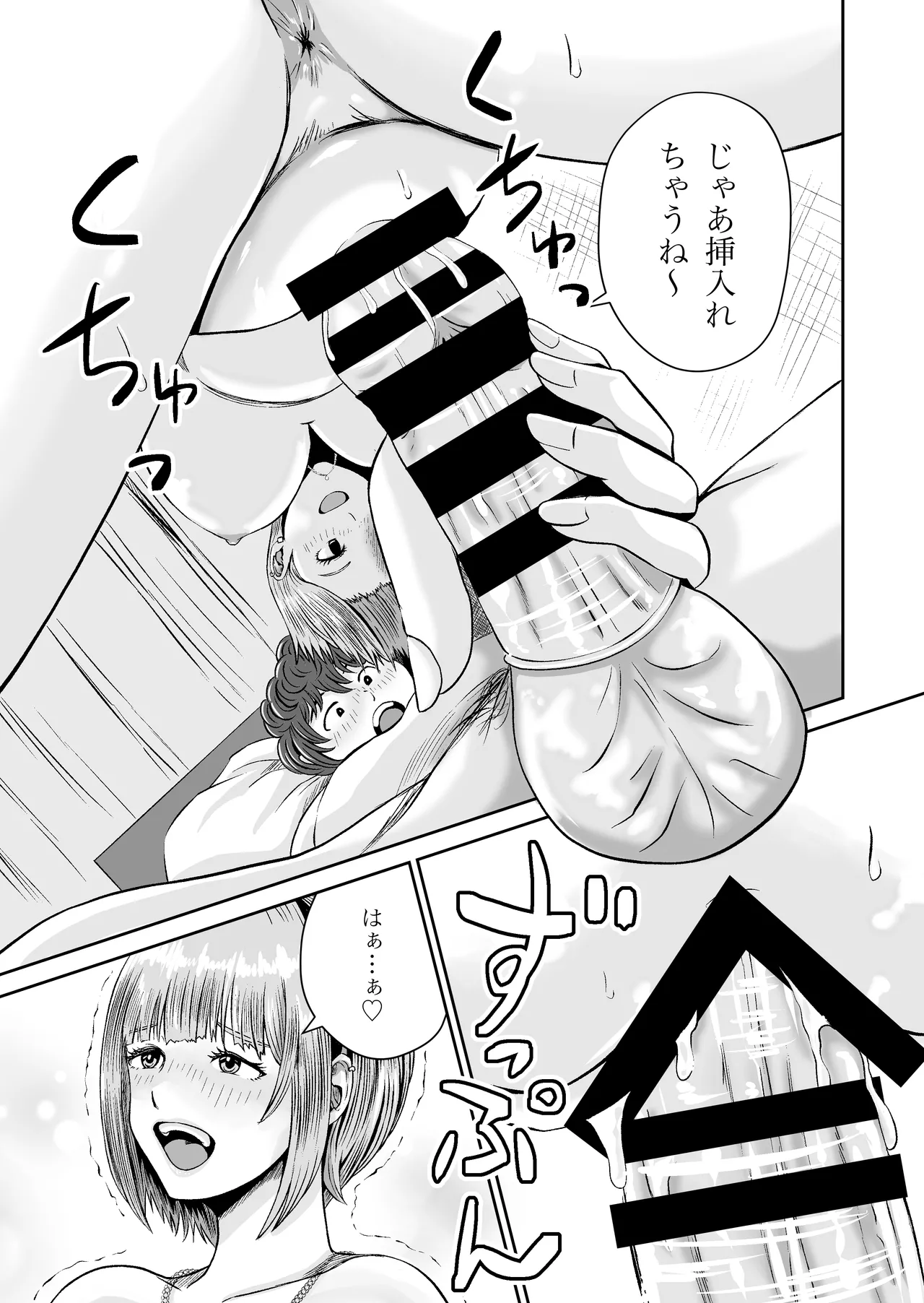 花梨せんぱいのおっぱい揉んでみる？ - page31