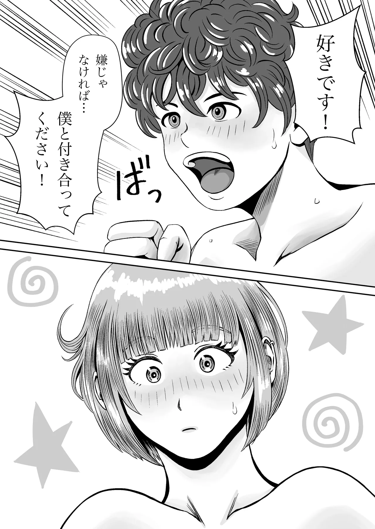 花梨せんぱいのおっぱい揉んでみる？ - page51