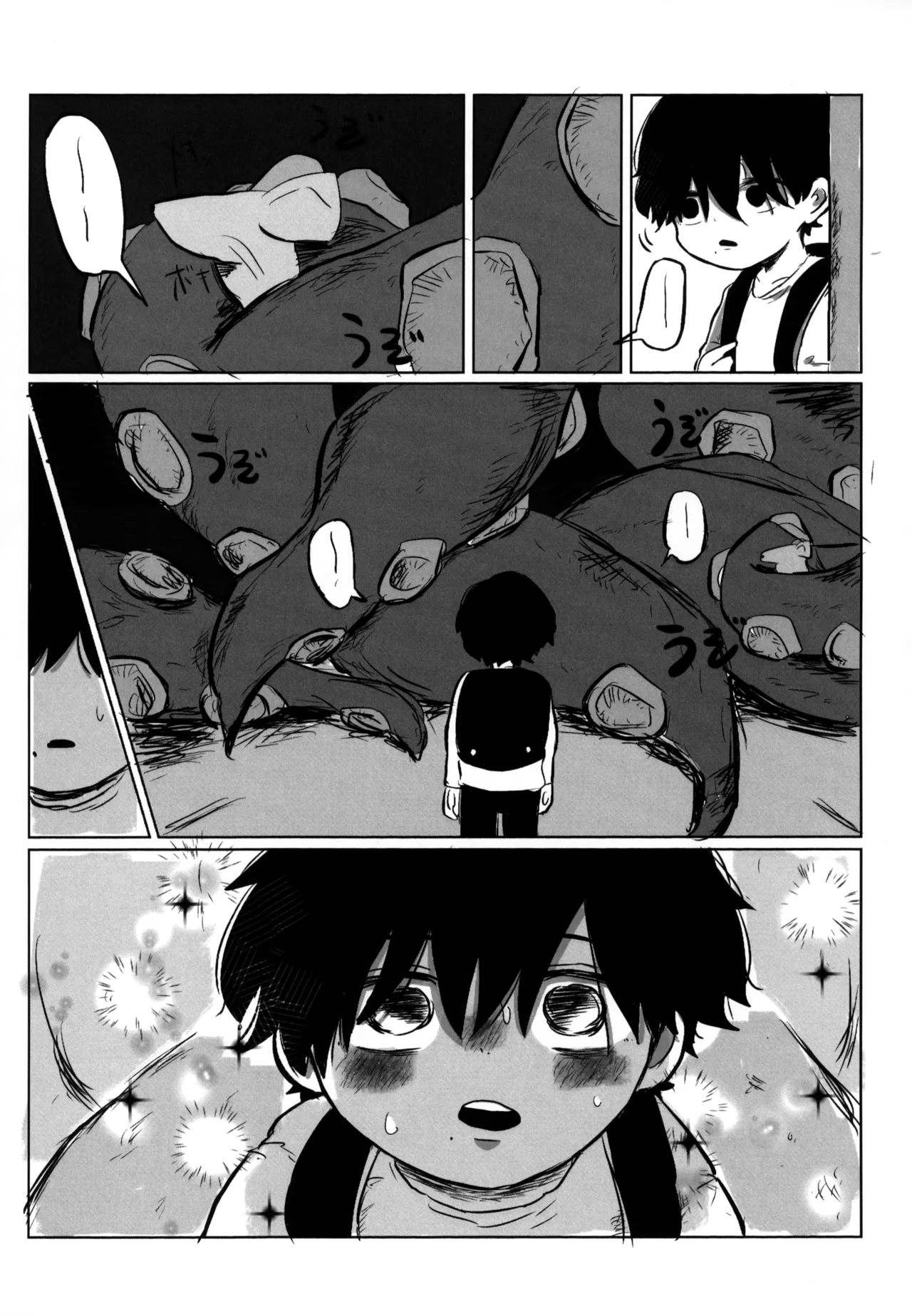 夢見た世界は - page10