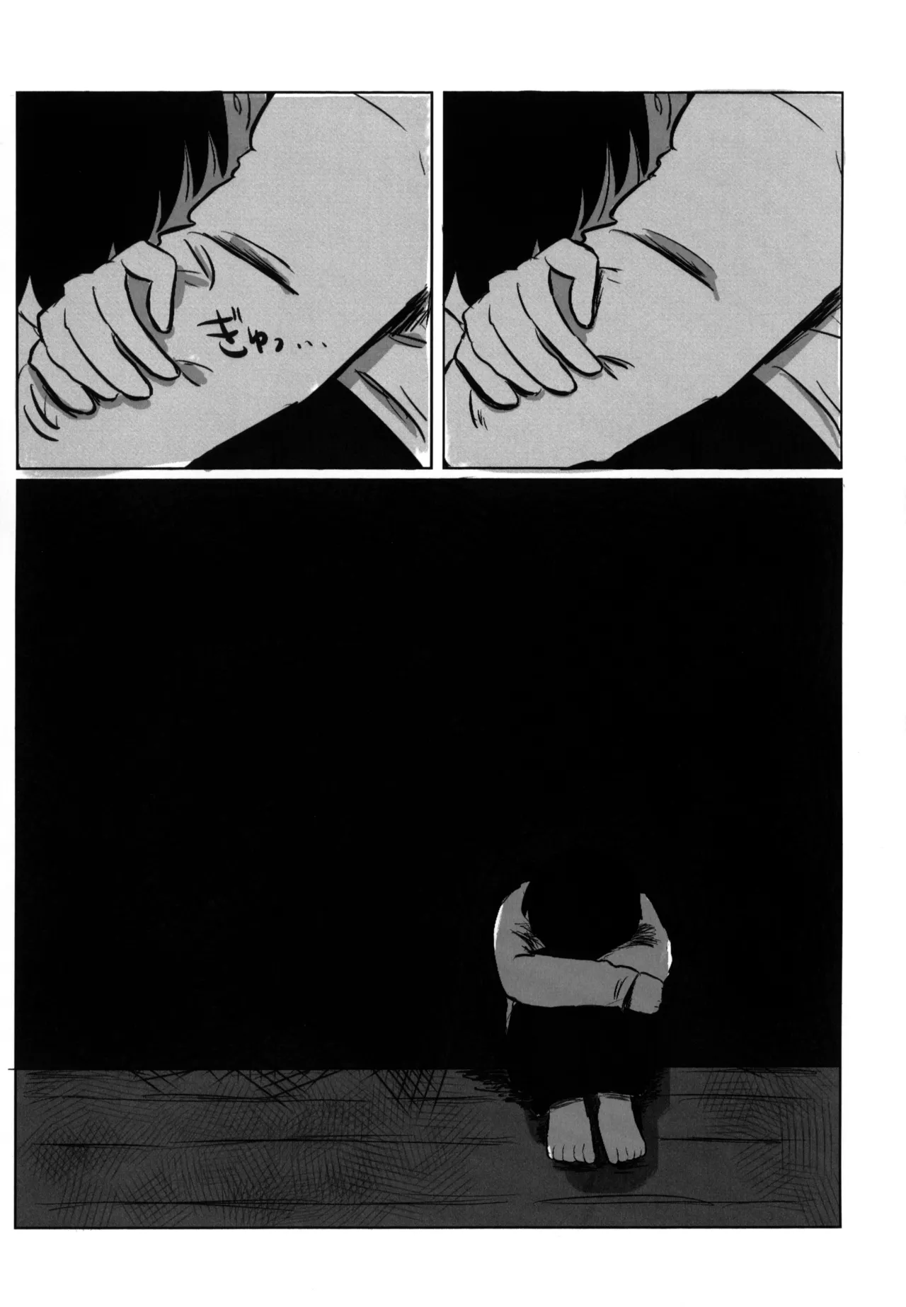 夢見た世界は - page18