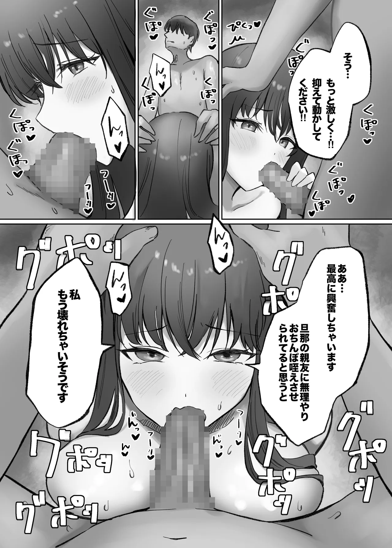 人妻デリヘル呼んだら親友の奥さんが来た〜ねっとりNTR中出し本番えっち〜 - page11