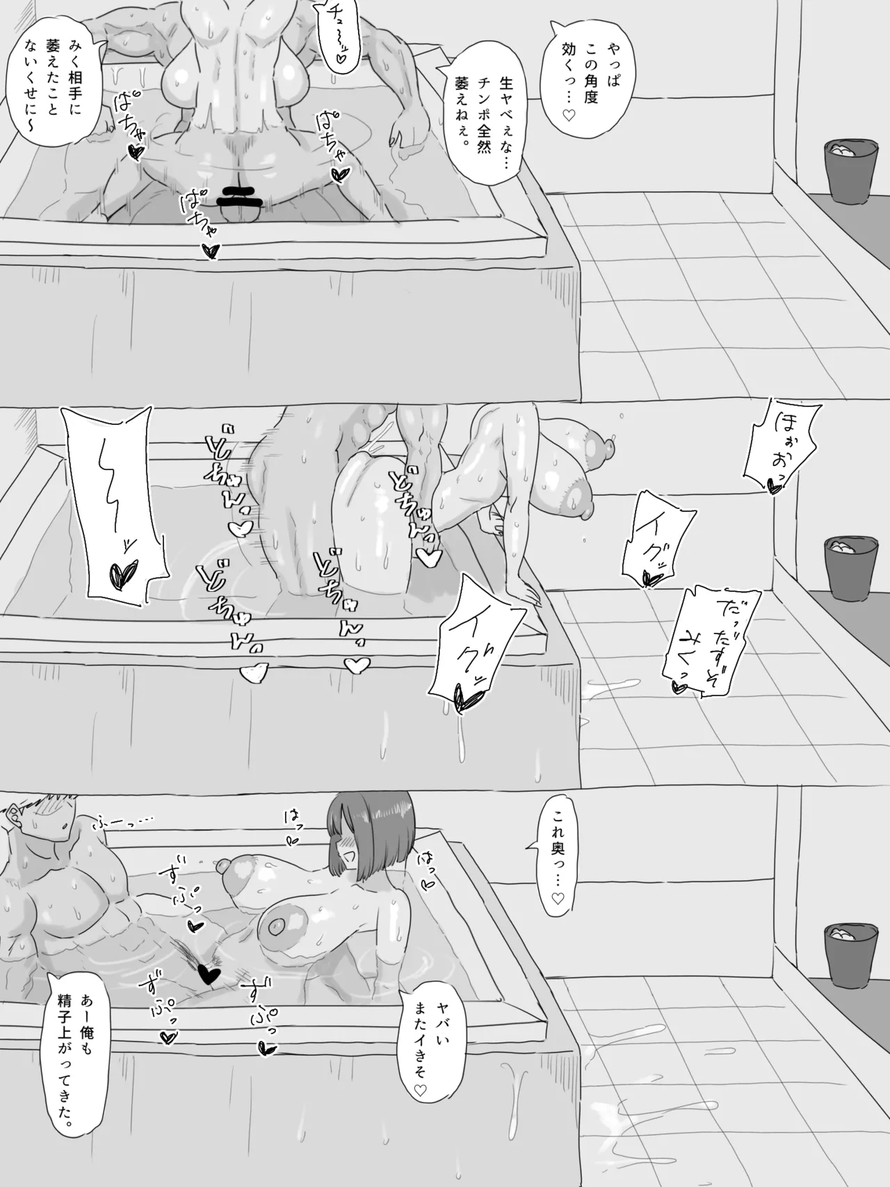 えっちモード前川みく - page28