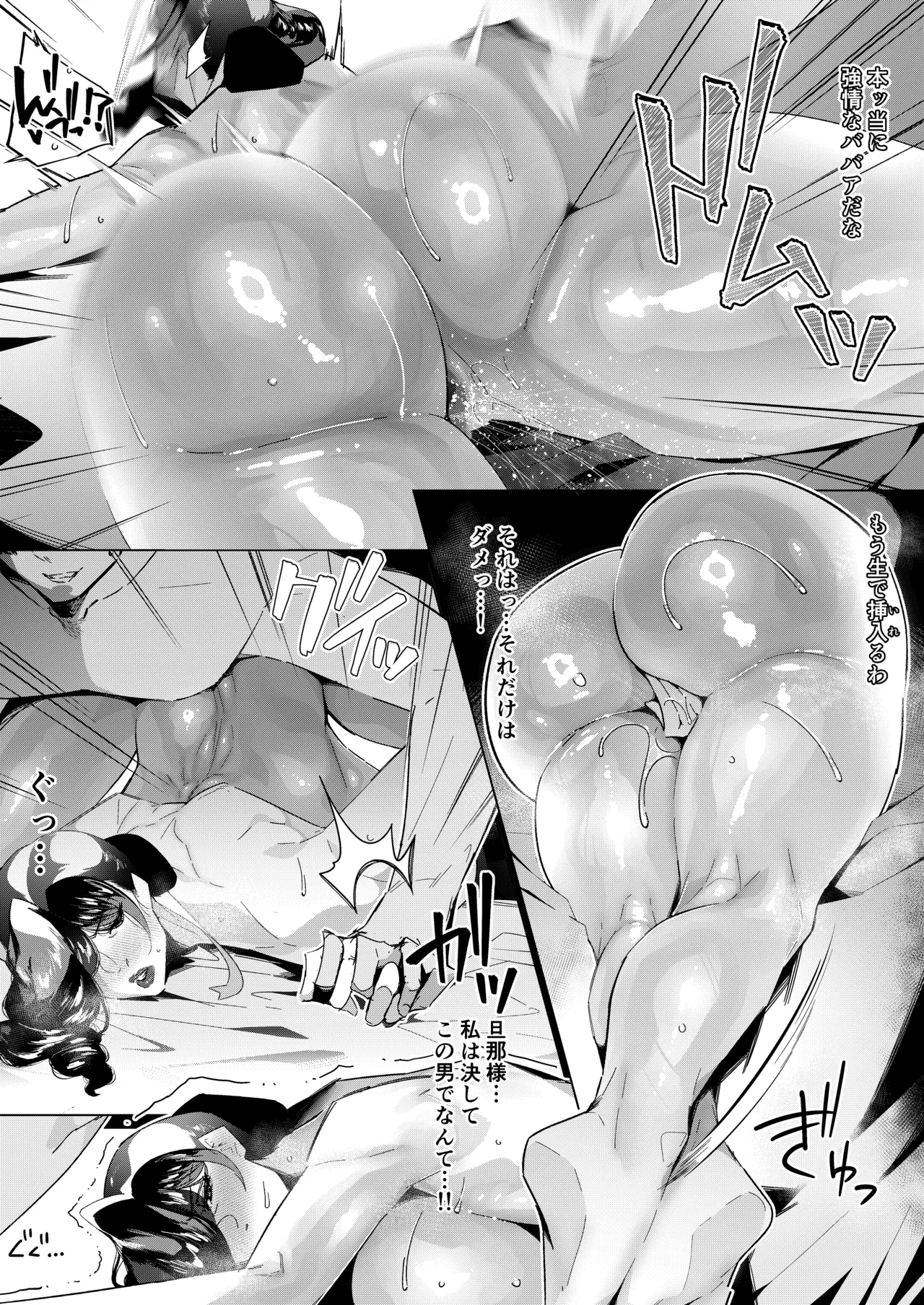 爆乳爆尻熟女メイド、エステサロンで弄ばれる - page22
