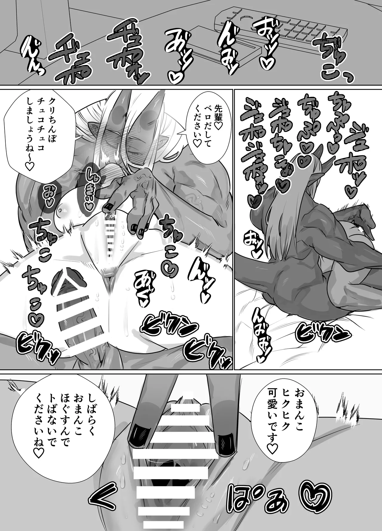 獄卒の先輩が後輩のでか男にドロッドロに犯される話 - page11