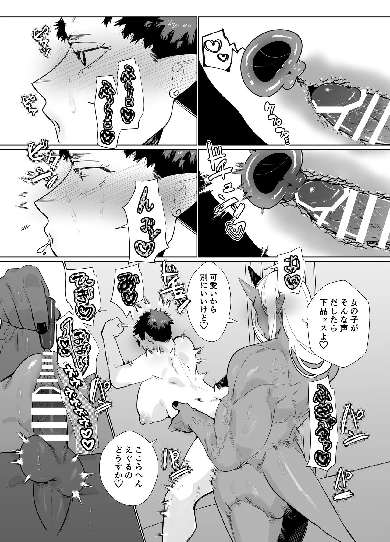 獄卒の先輩が後輩のでか男にドロッドロに犯される話 - page20