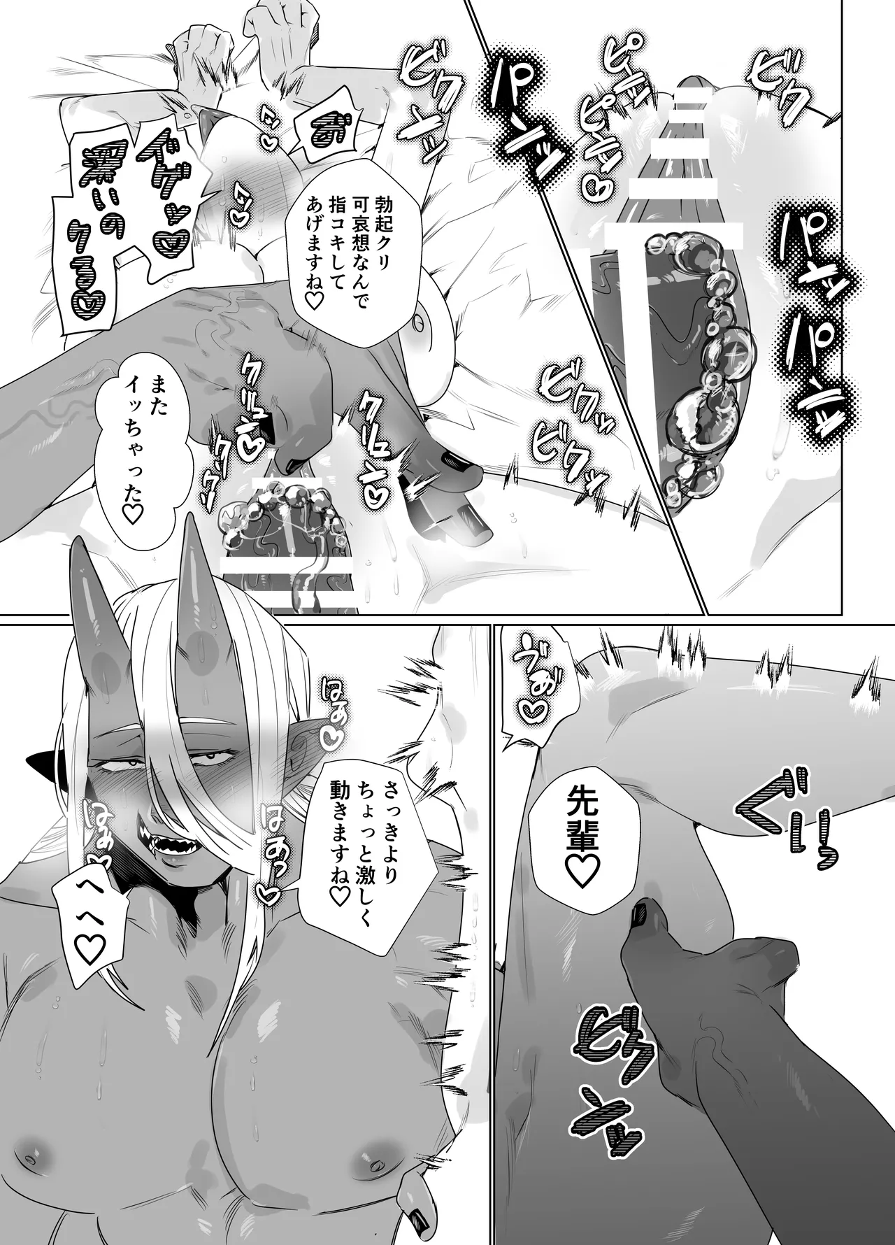 獄卒の先輩が後輩のでか男にドロッドロに犯される話 - page23
