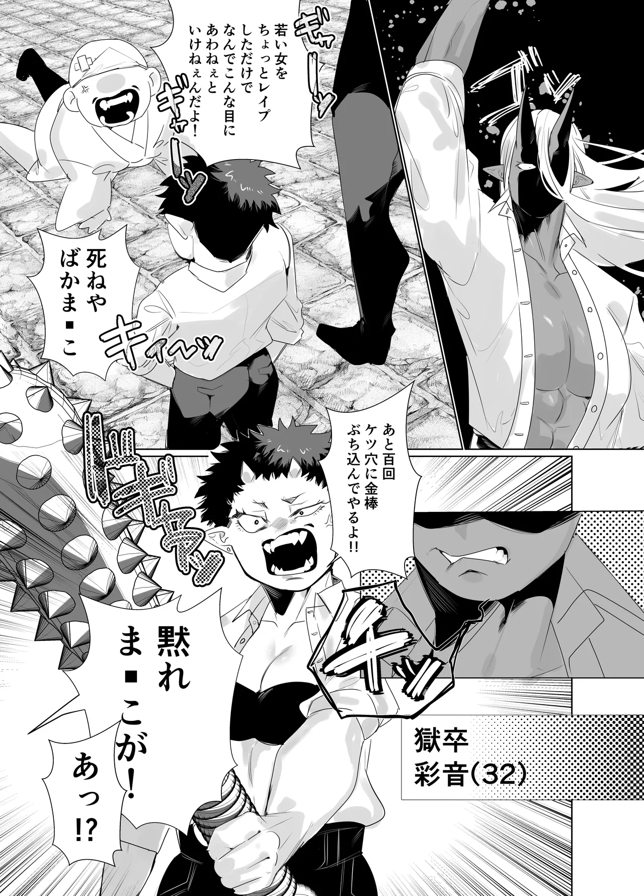 獄卒の先輩が後輩のでか男にドロッドロに犯される話 - page3