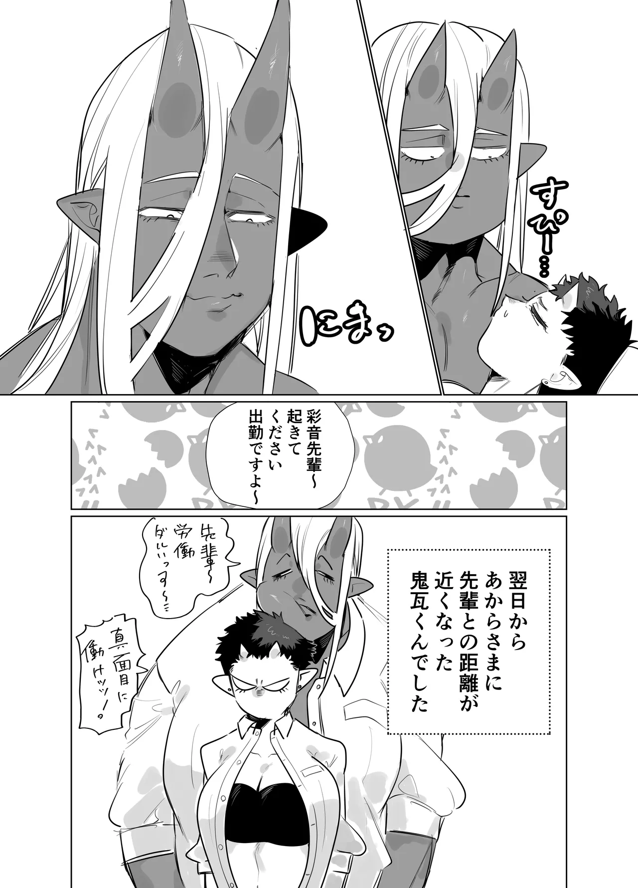 獄卒の先輩が後輩のでか男にドロッドロに犯される話 - page34