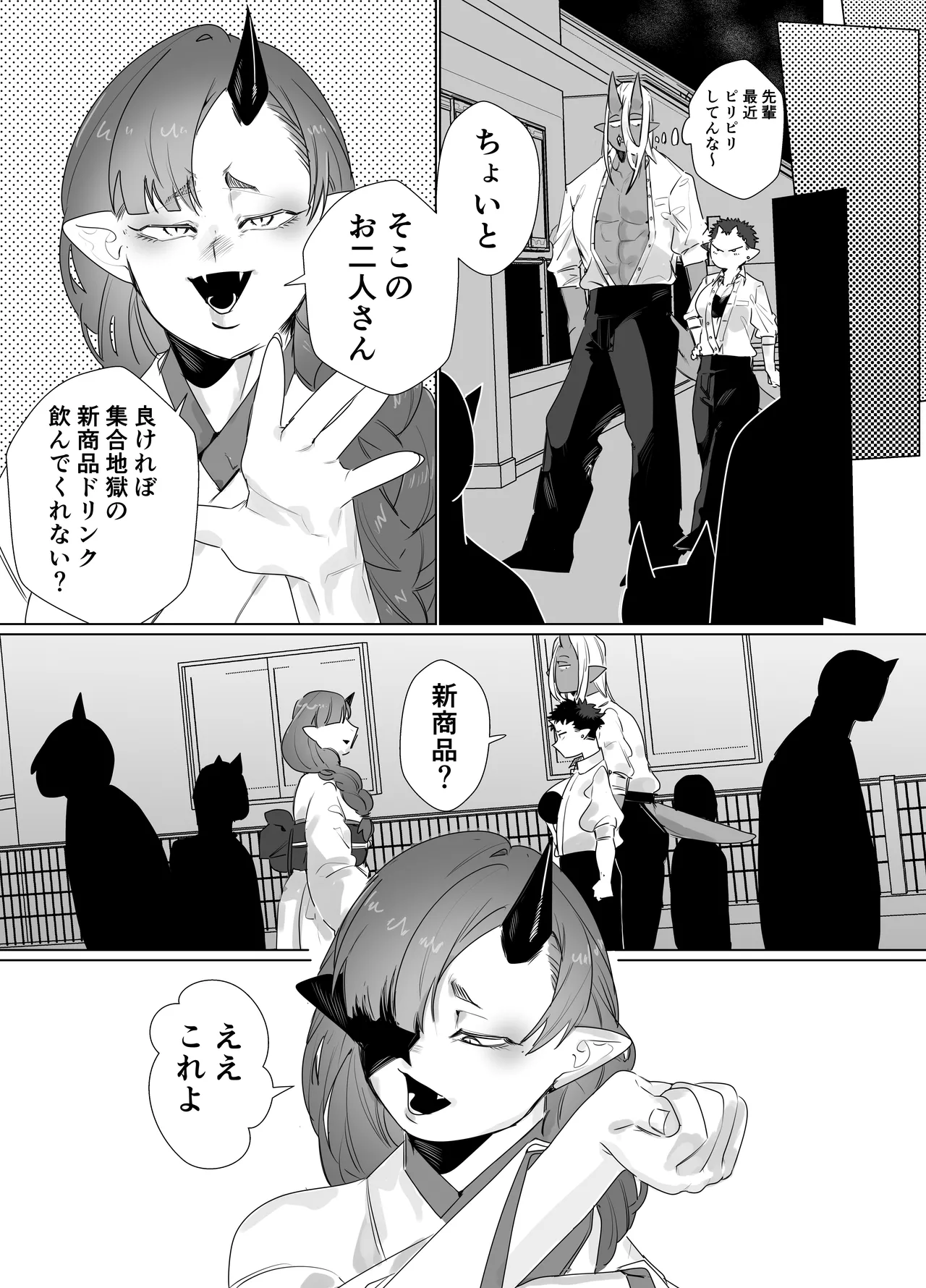 獄卒の先輩が後輩のでか男にドロッドロに犯される話 - page5