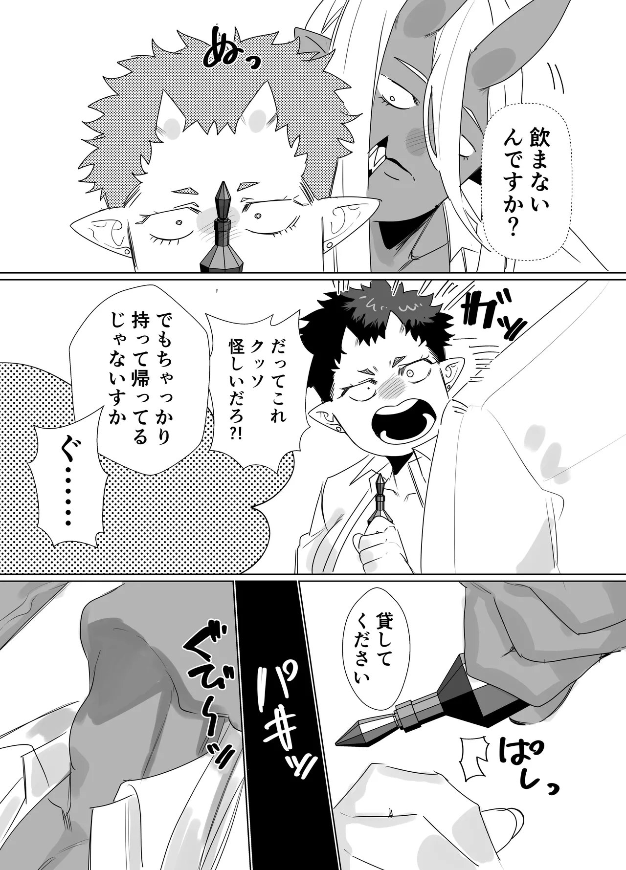 獄卒の先輩が後輩のでか男にドロッドロに犯される話 - page8