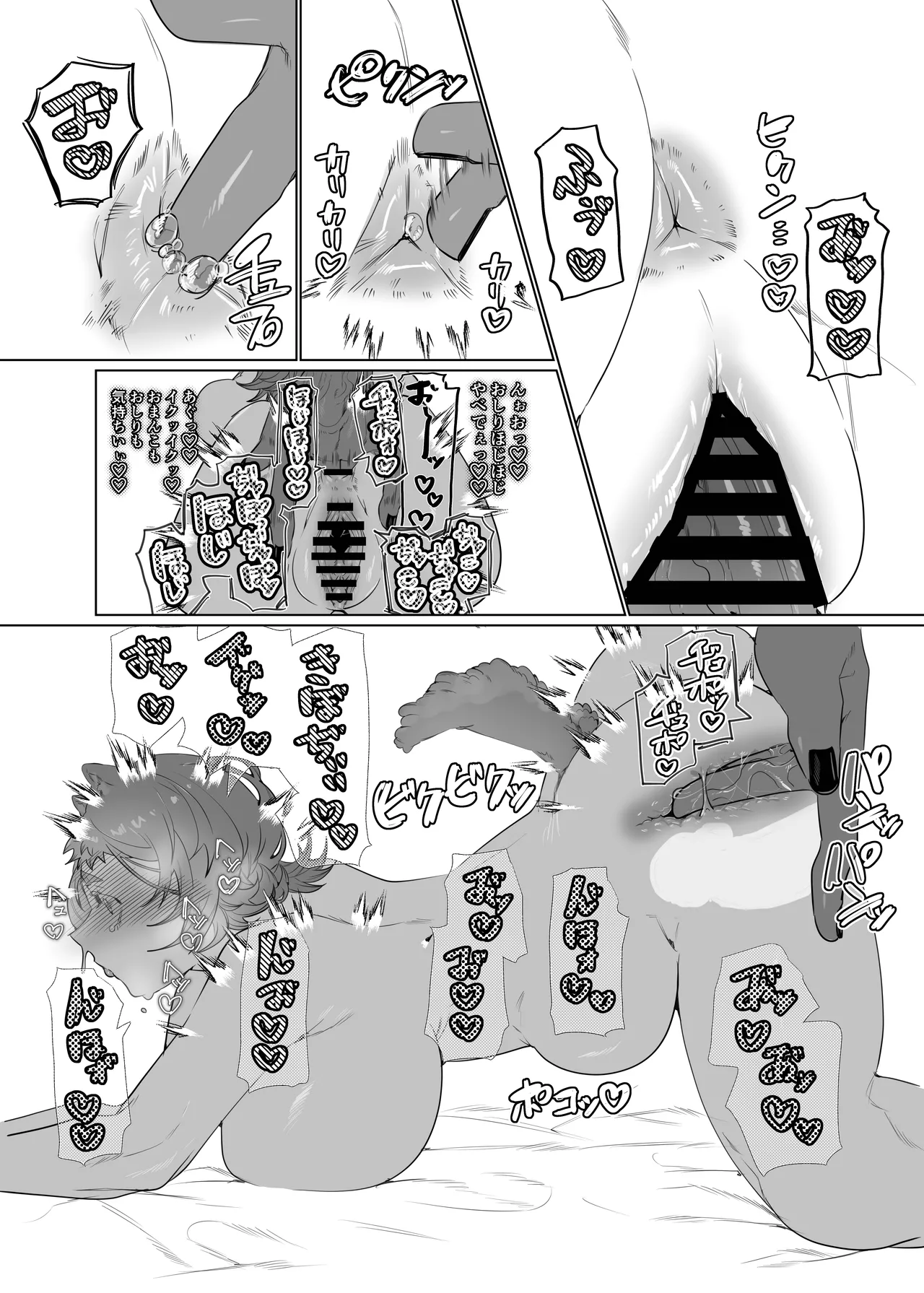 女の子の桃太郎とでかつよ鬼ぃさん - page11