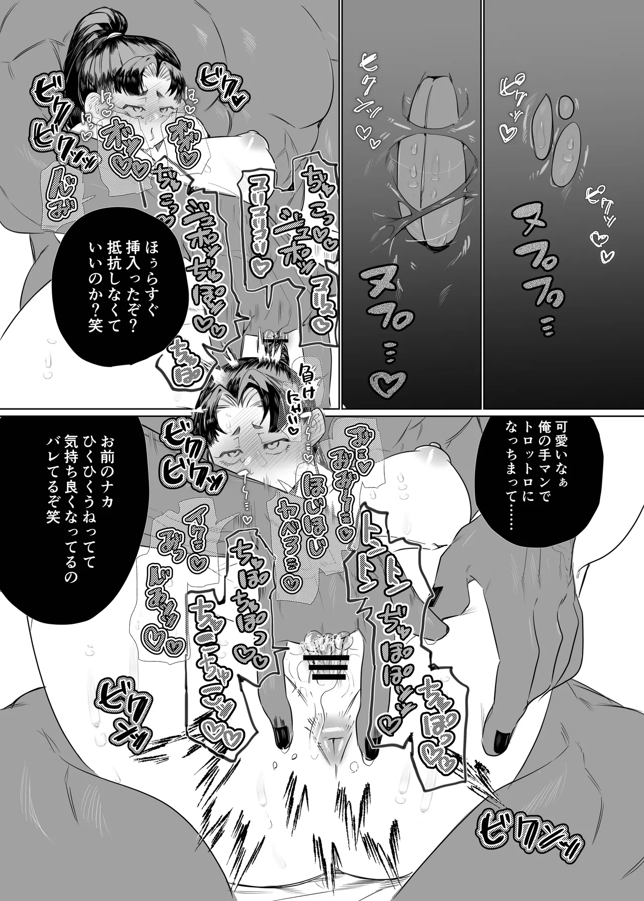 女の子の桃太郎とでかつよ鬼ぃさん - page28