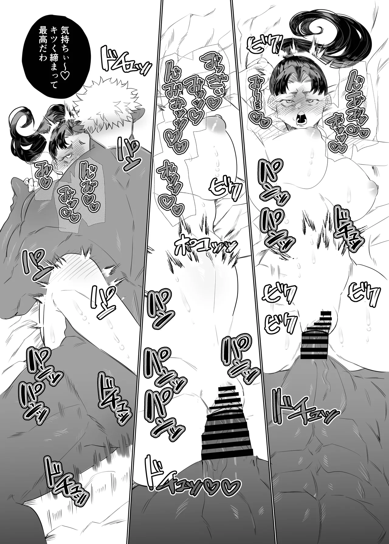 女の子の桃太郎とでかつよ鬼ぃさん - page30