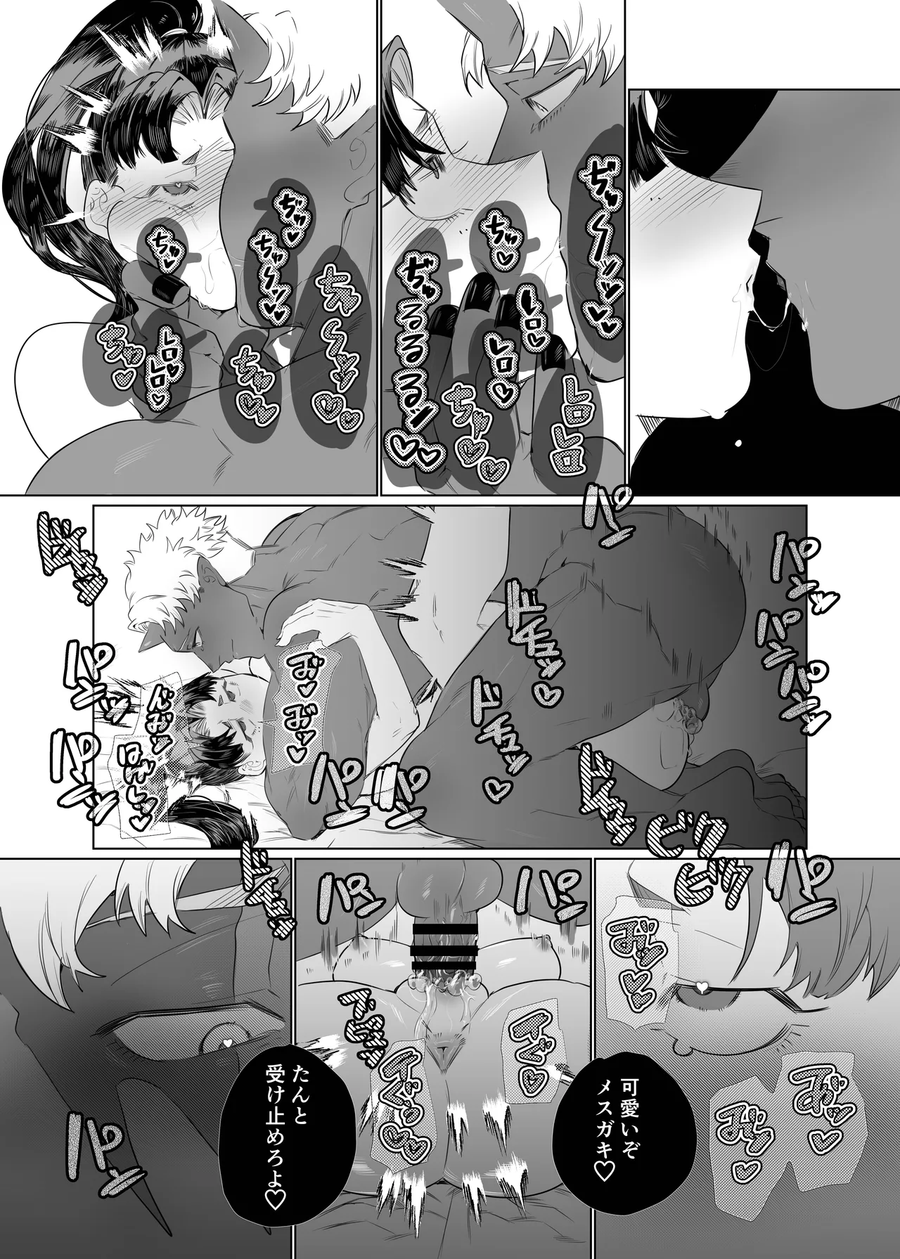 女の子の桃太郎とでかつよ鬼ぃさん - page31