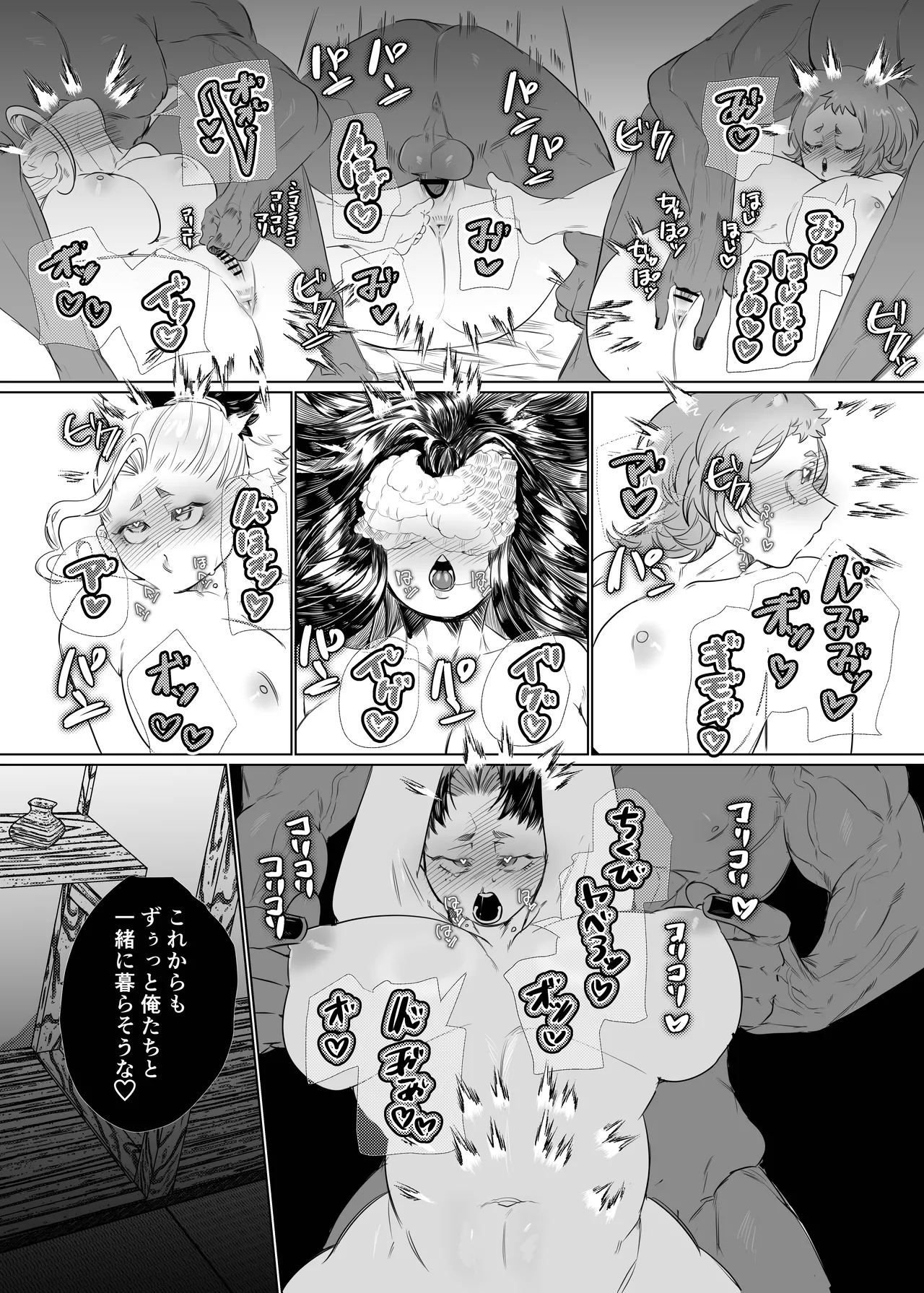 女の子の桃太郎とでかつよ鬼ぃさん - page33